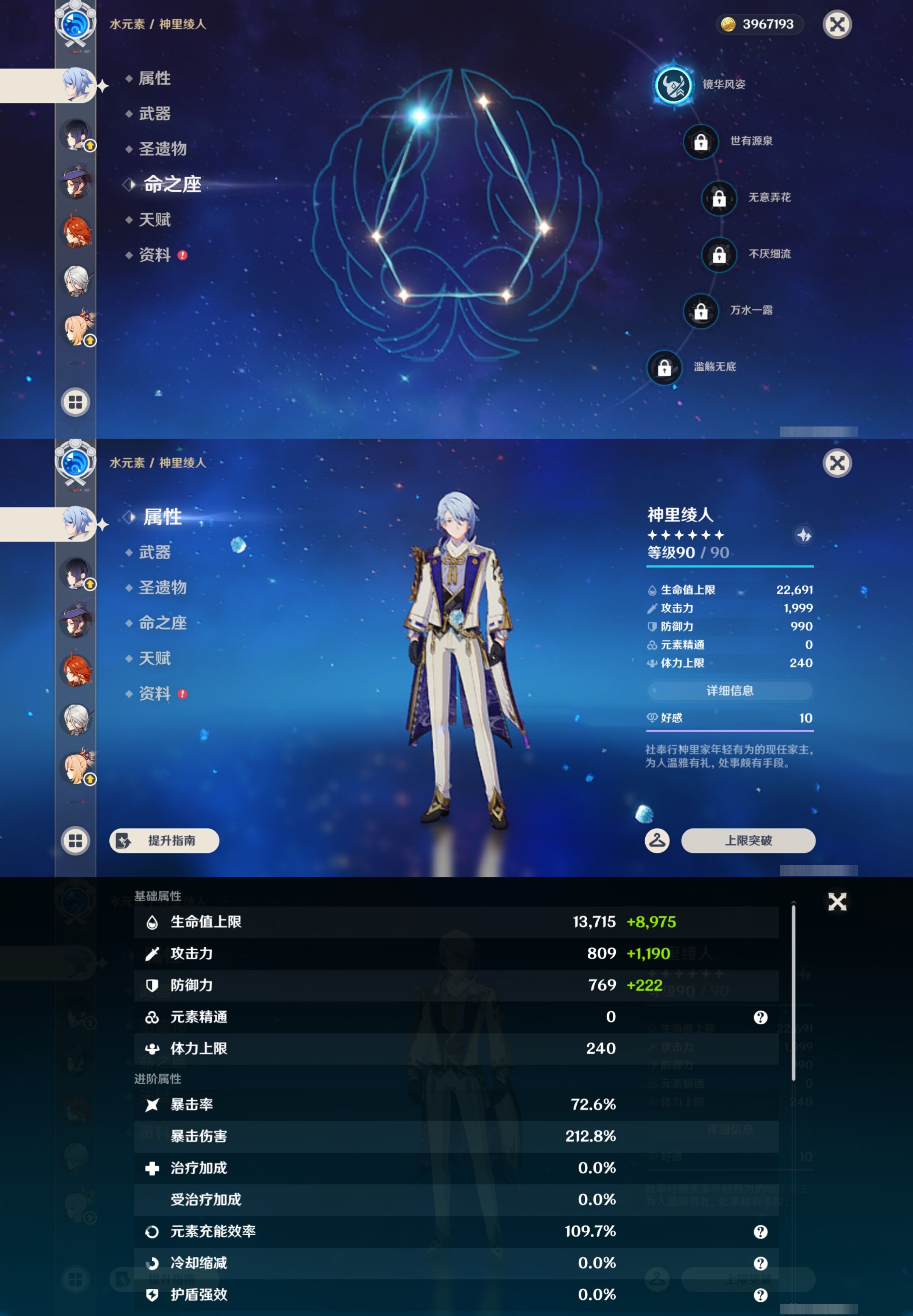 YSMK42921原神账号详情图35