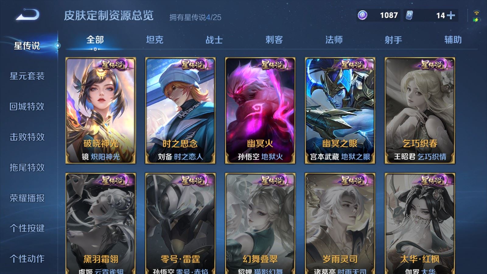 WZCMW4200615王者荣耀账号详情图27