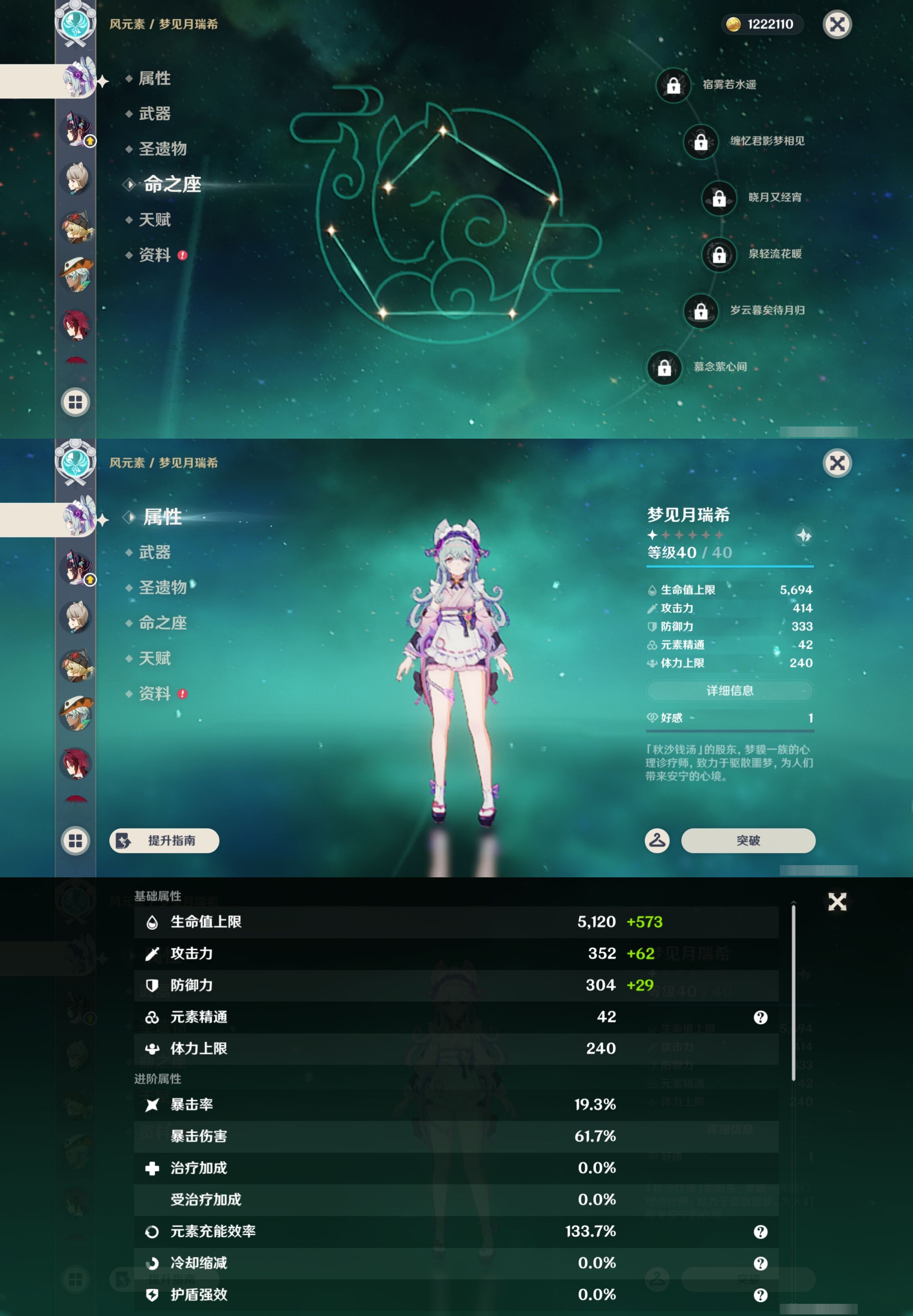 YSMK42889原神账号详情图26