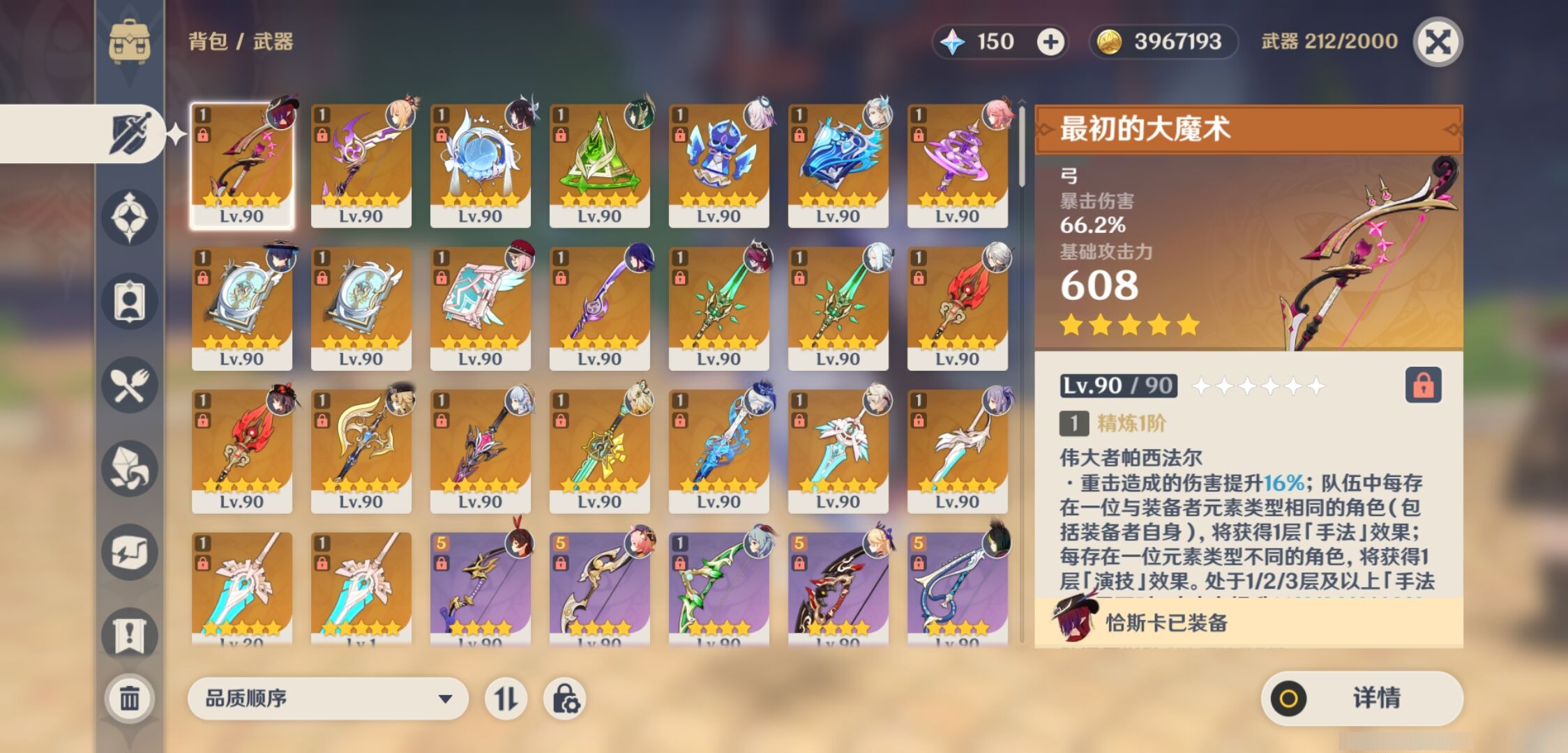 YSMK42921原神账号详情图4