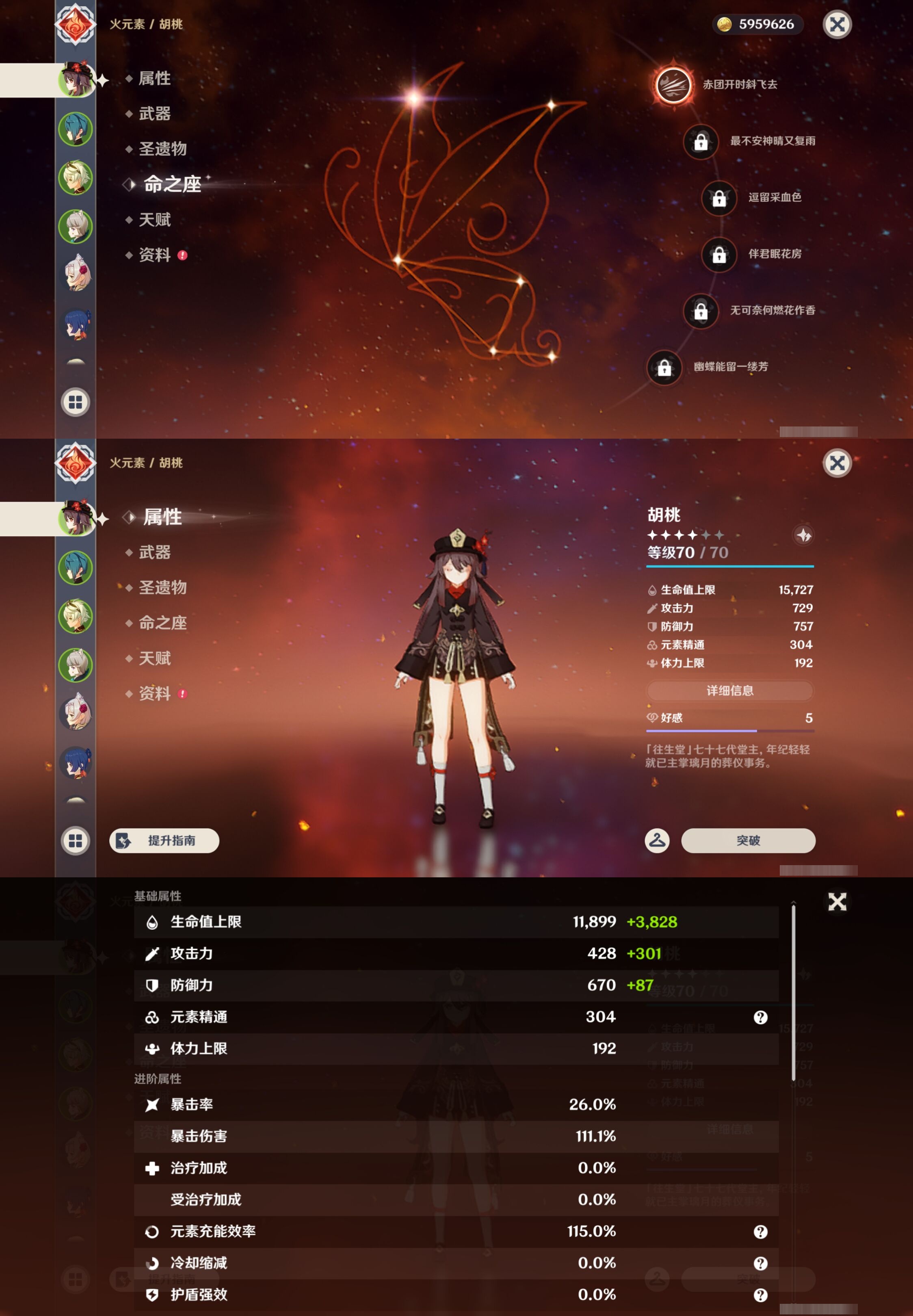 YSMK42886原神账号详情图8