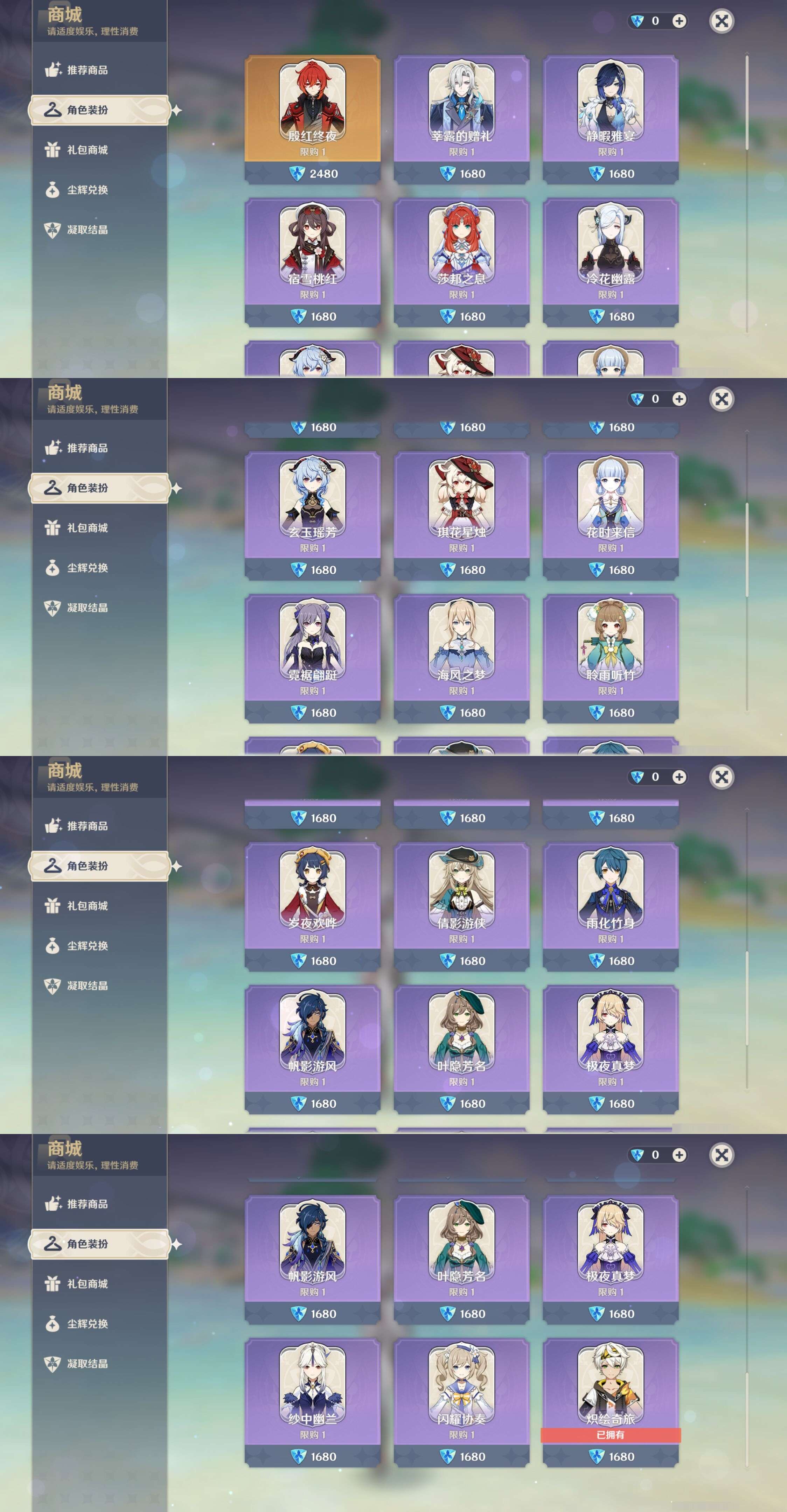 YSMK42898原神账号详情图23