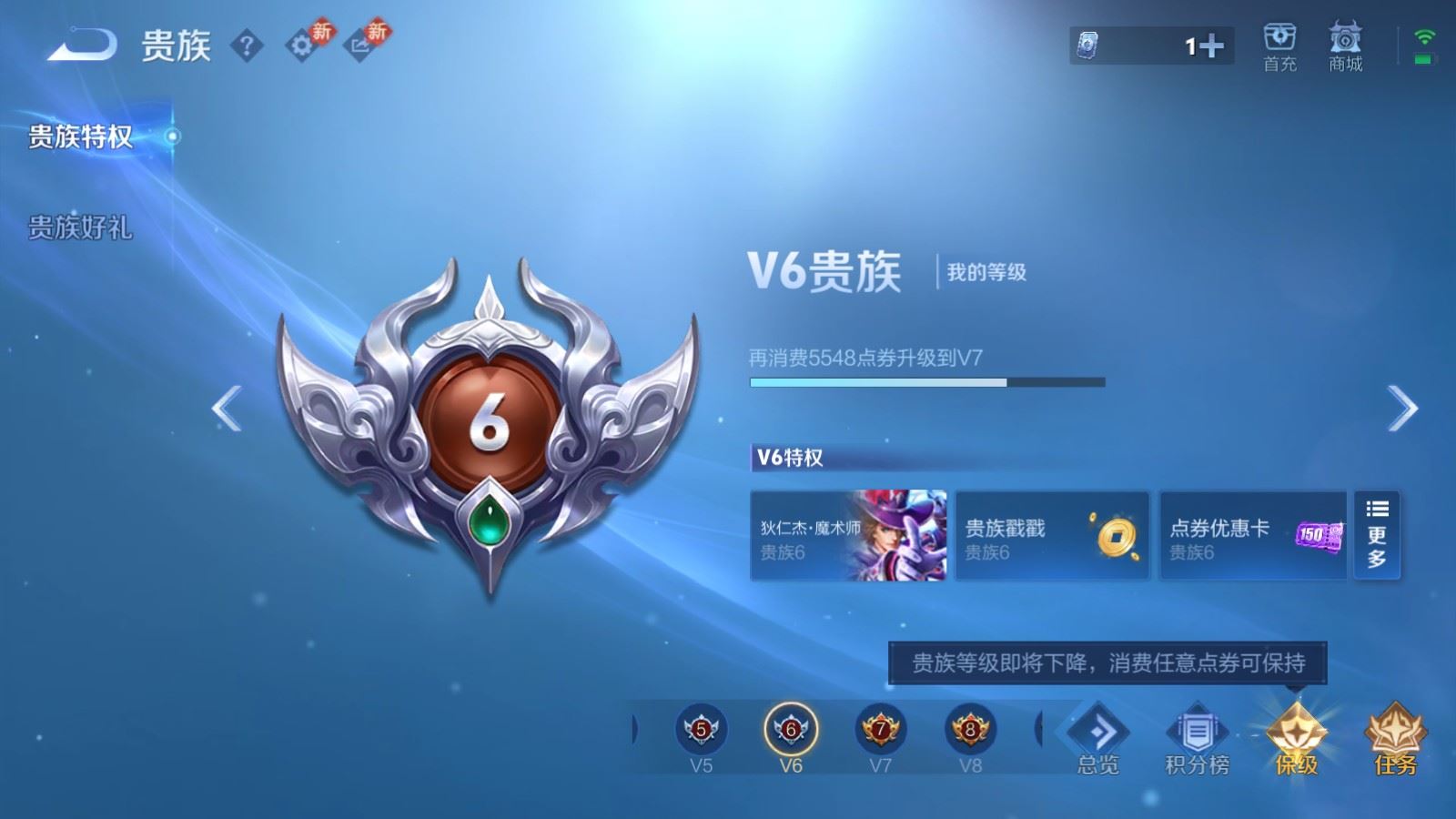 WZCMW4200530王者荣耀账号详情图8