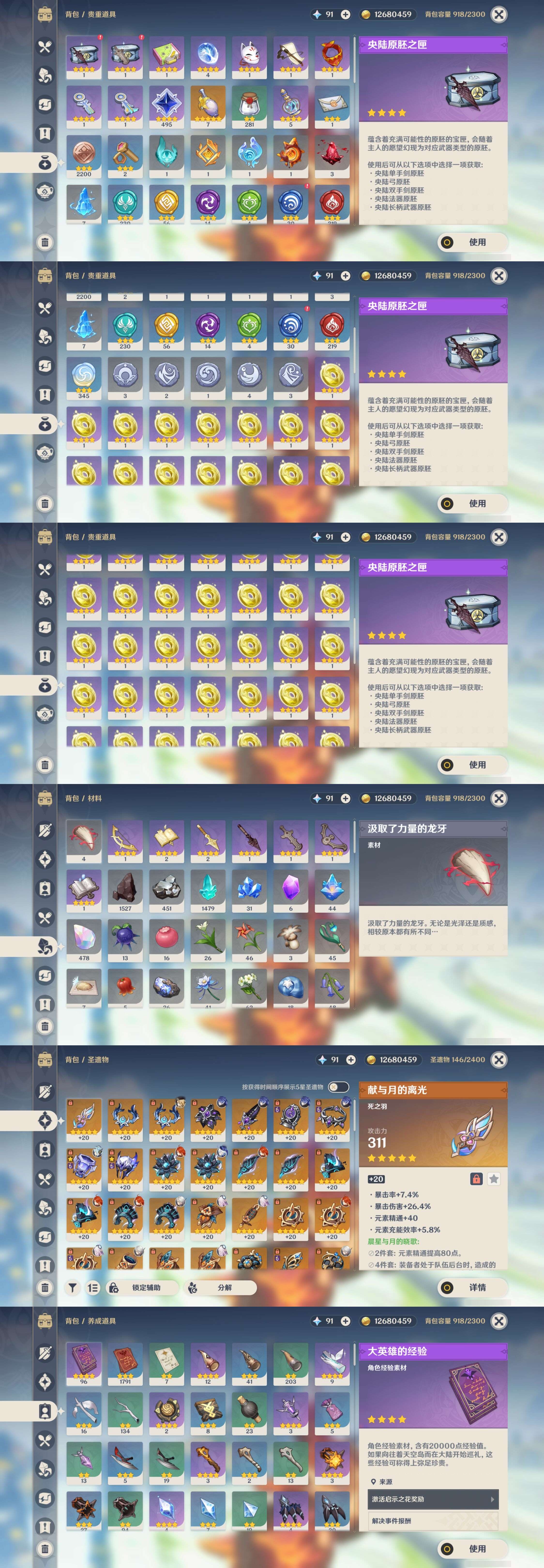 YSMK42913原神账号详情图5