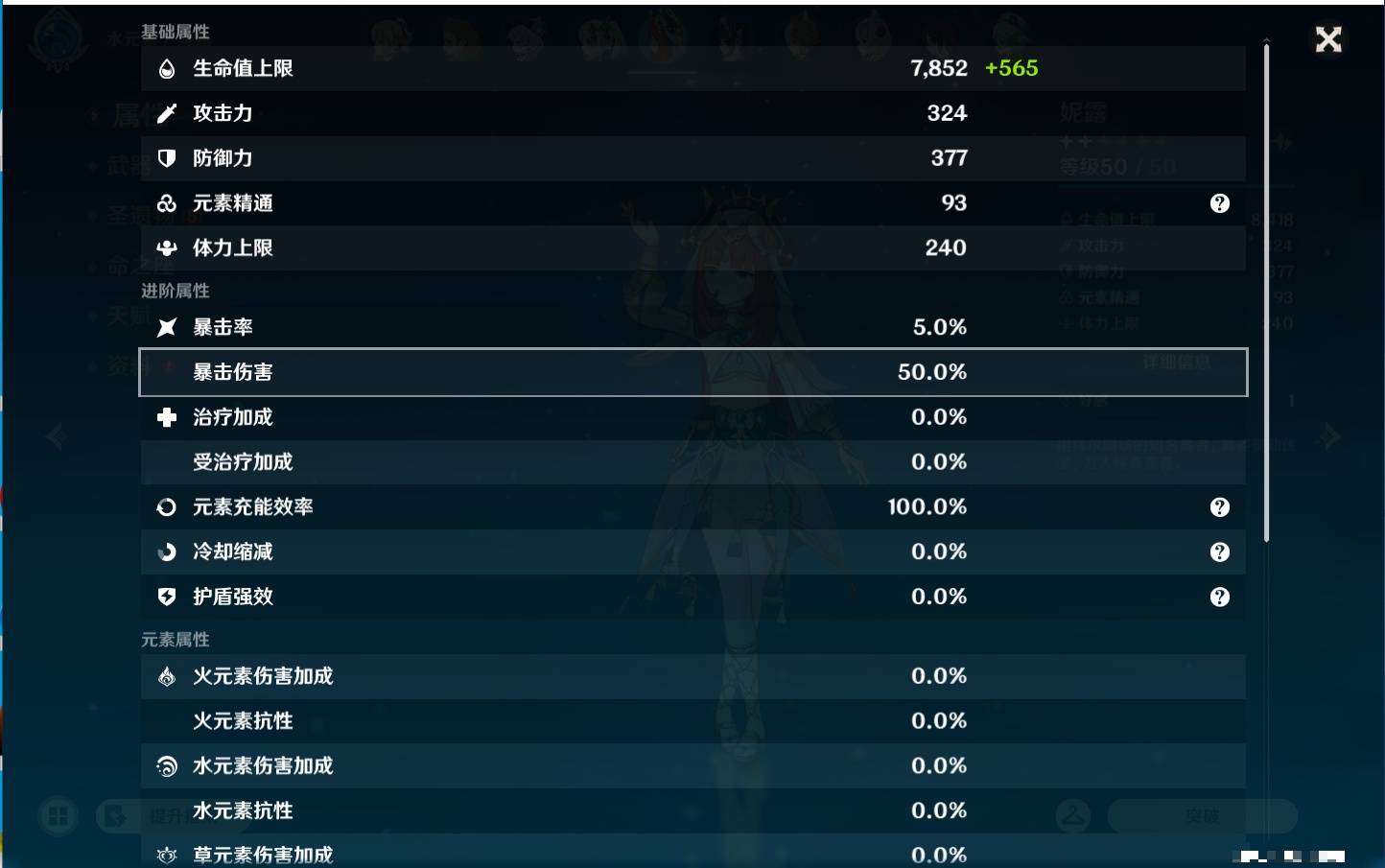 YSMK42922原神账号详情图55