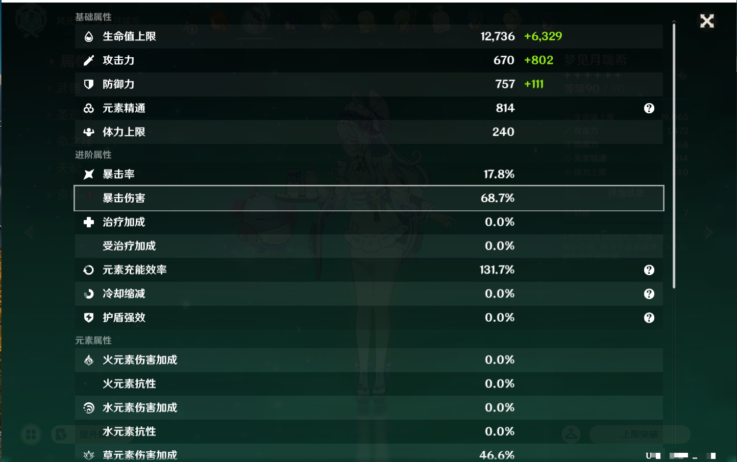 YSMK42888原神账号详情图9