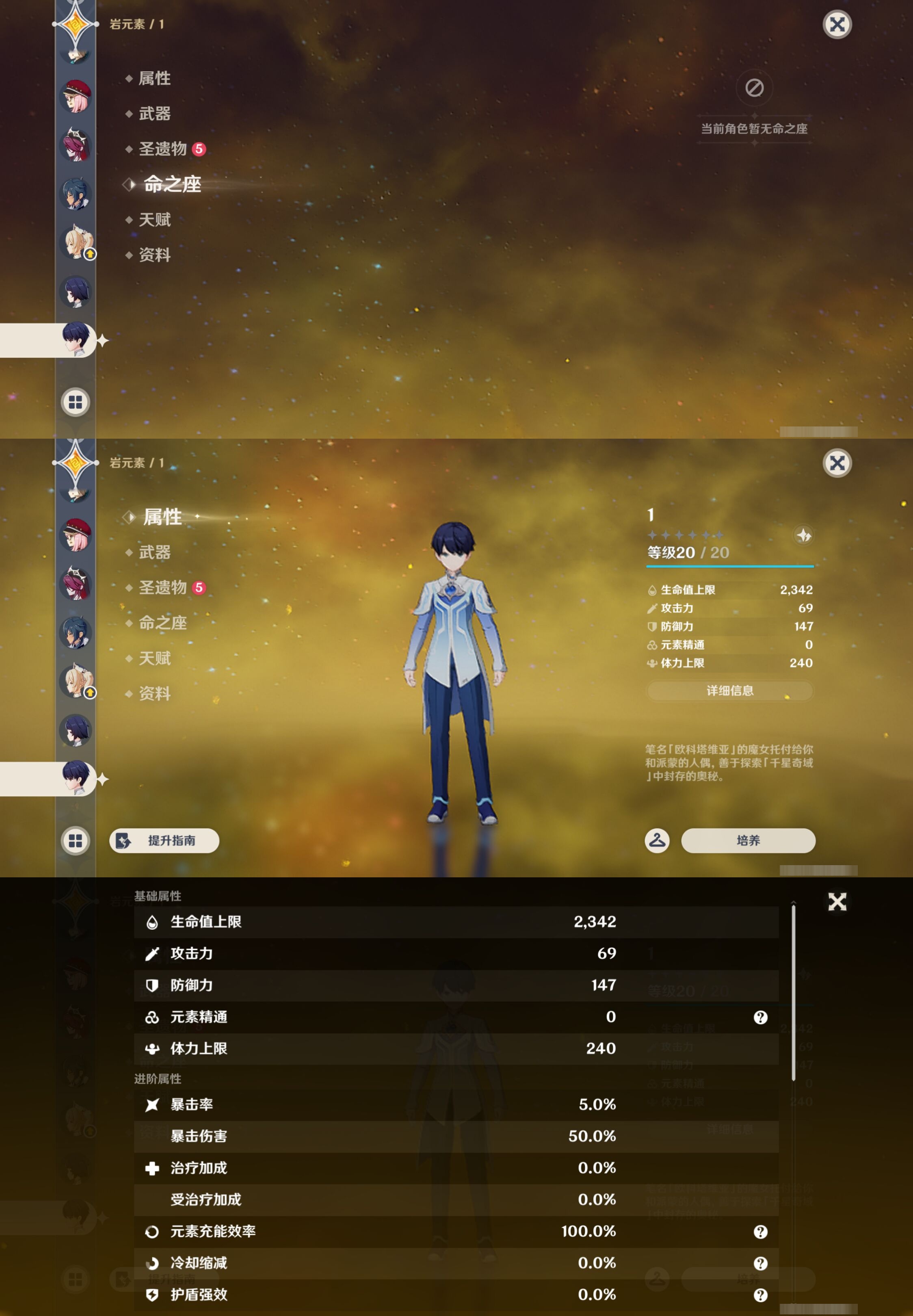 YSMK42882原神账号详情图16