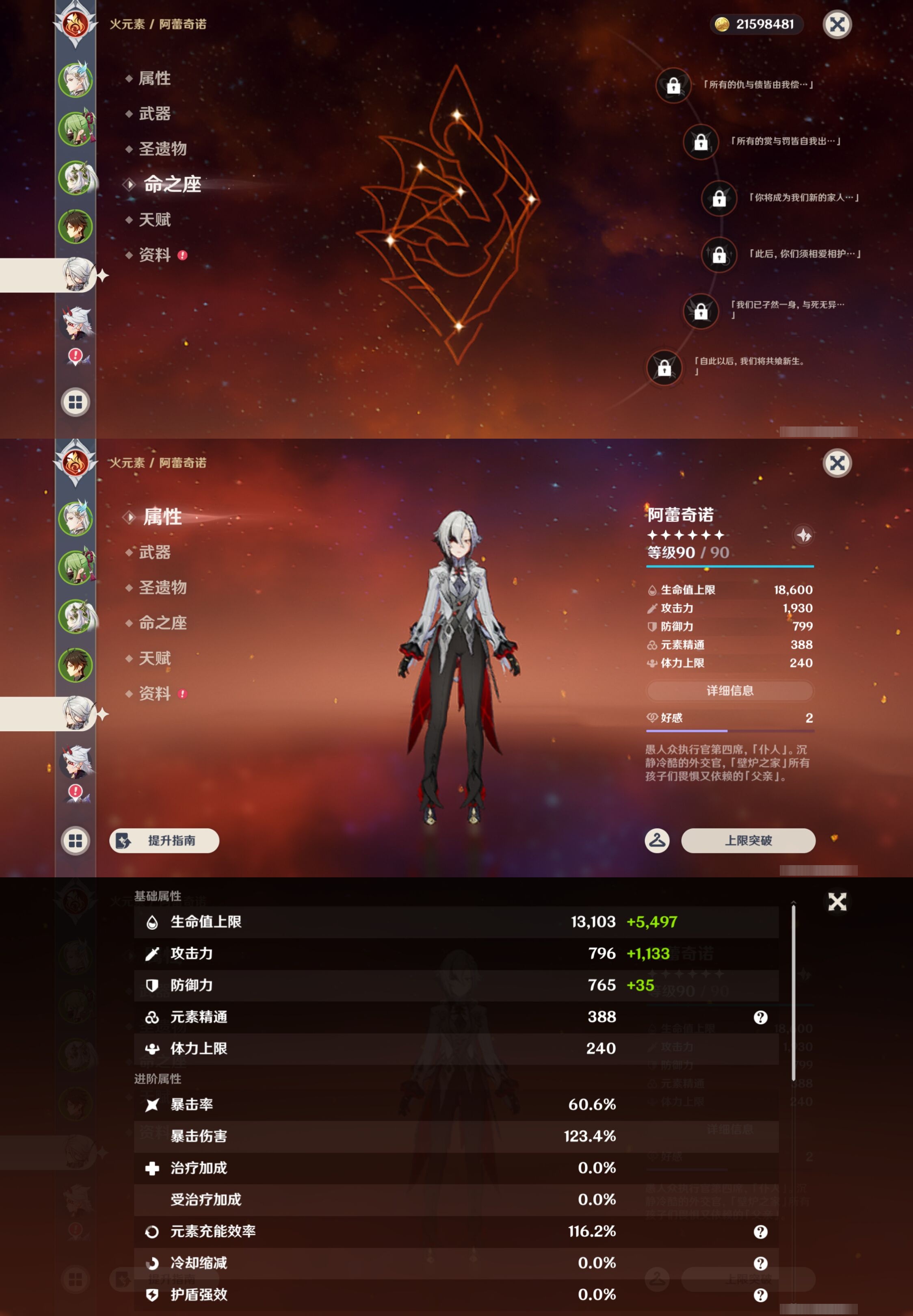 YSMK42918原神账号详情图12