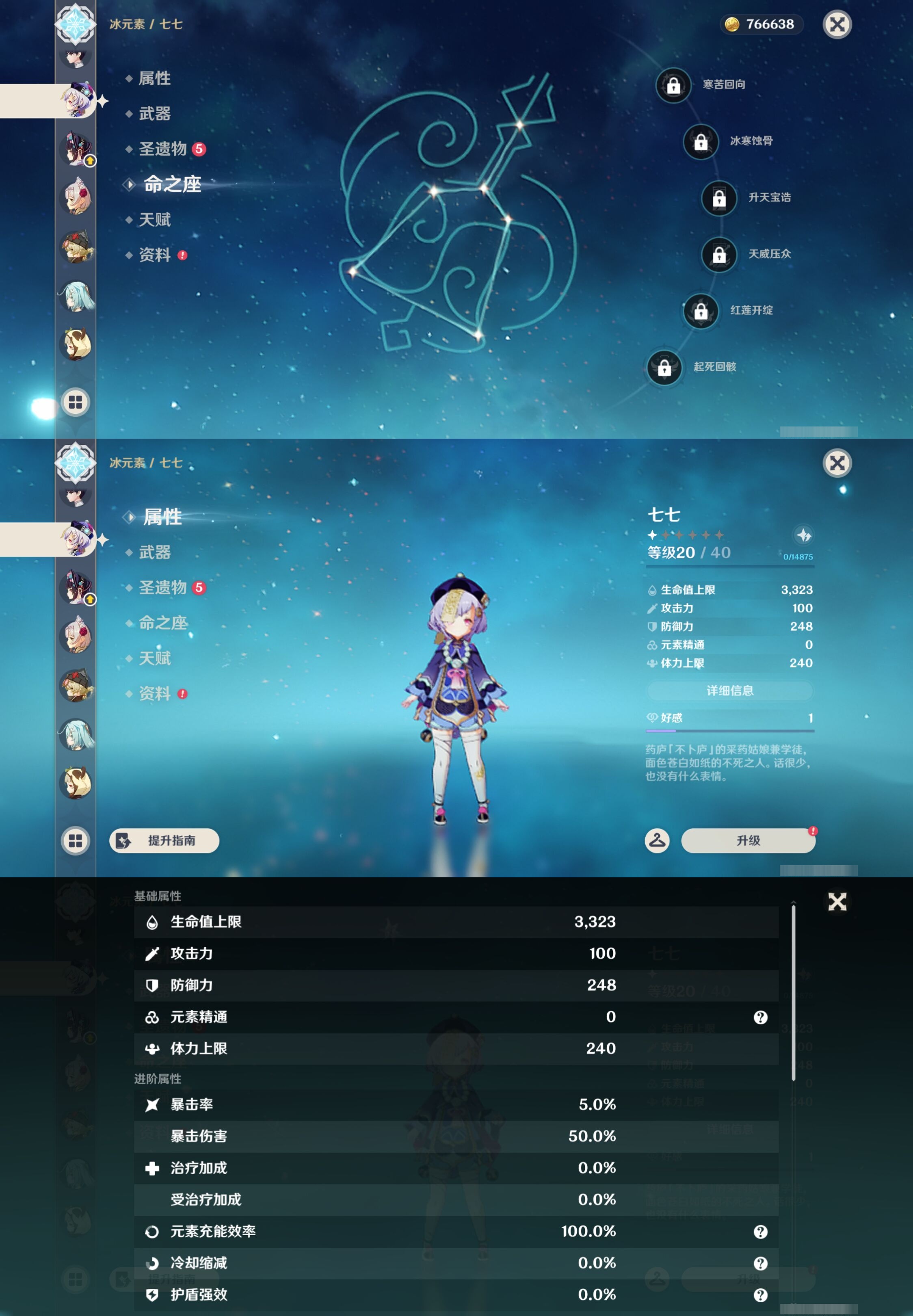 YSMK42882原神账号详情图15