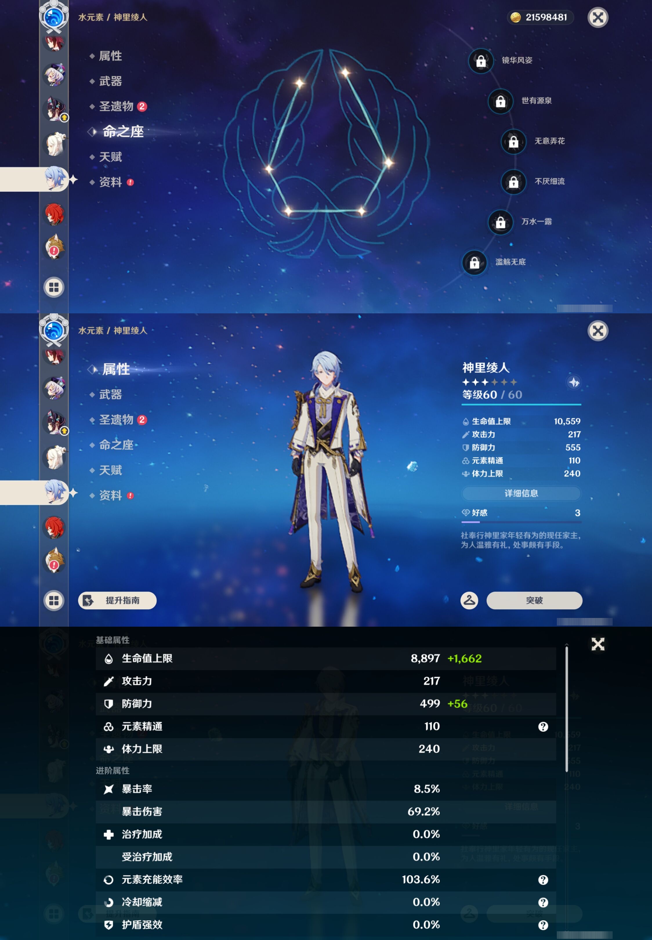 YSMK42918原神账号详情图21