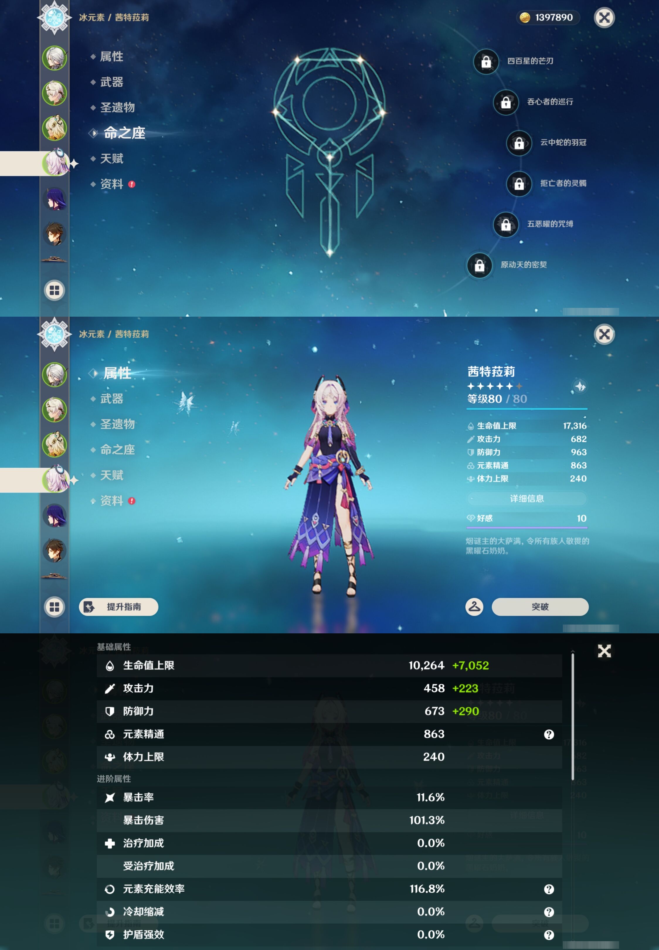 YSMK42884原神账号详情图11