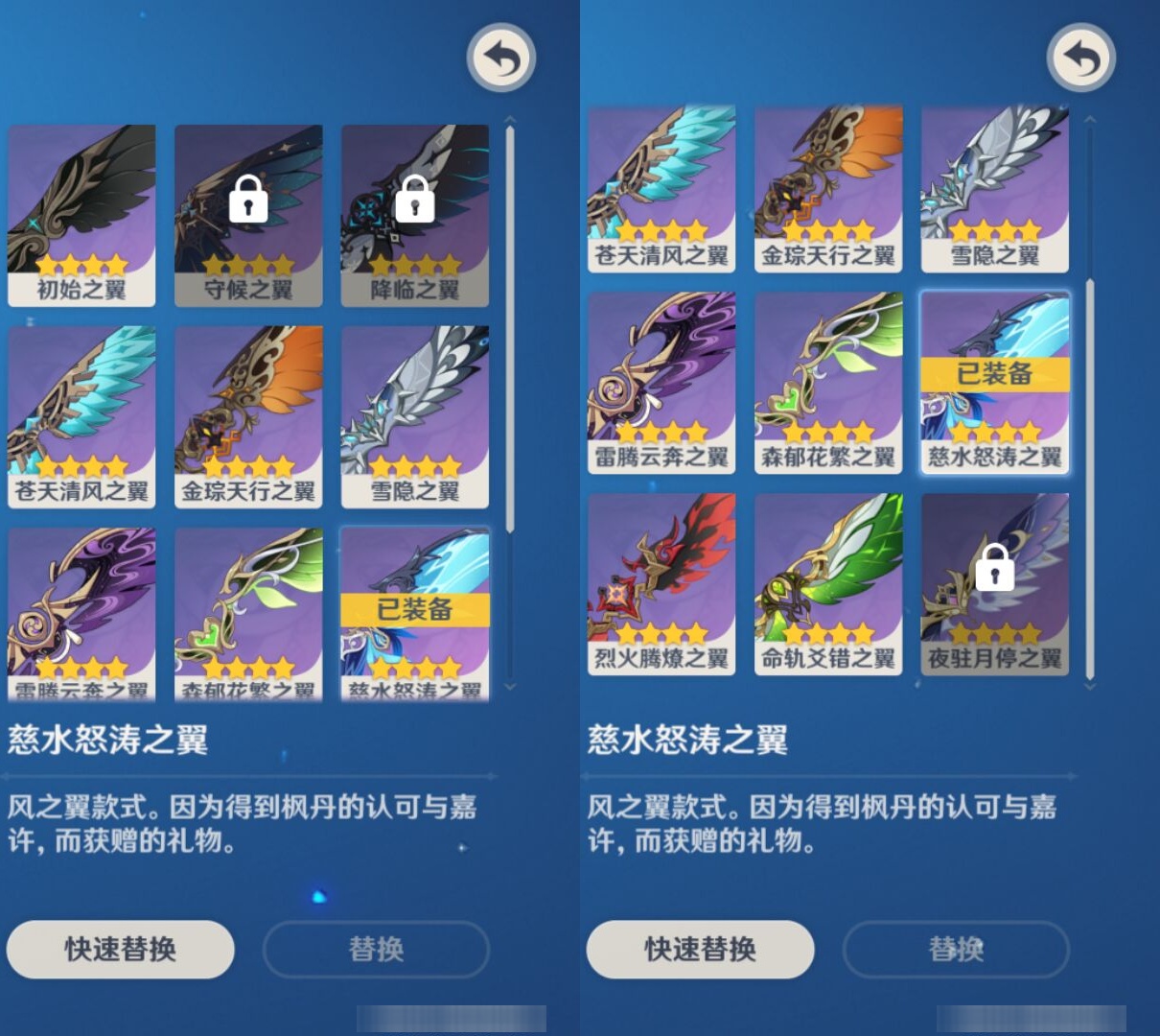 YSMK42918原神账号详情图8