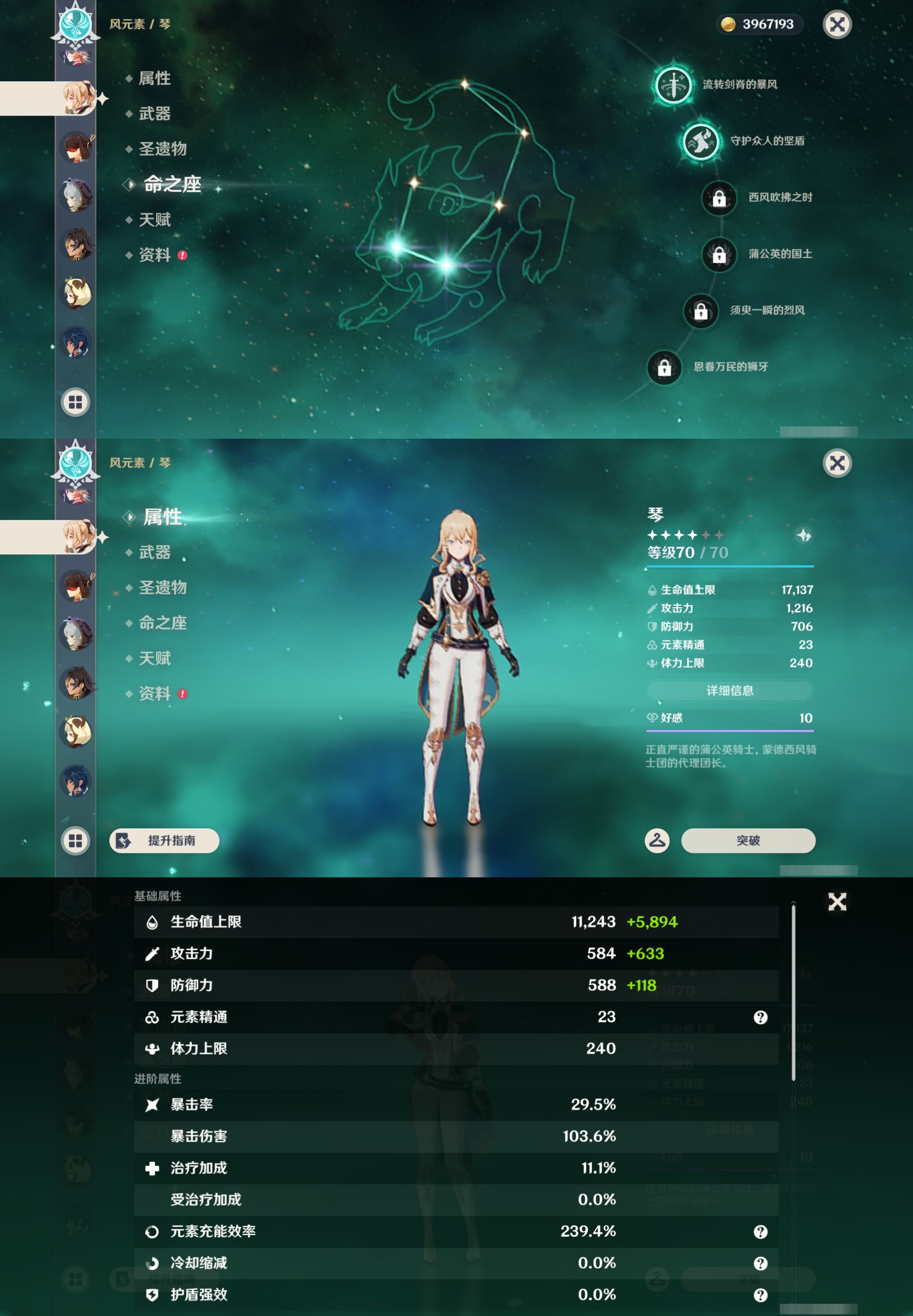 YSMK42921原神账号详情图43