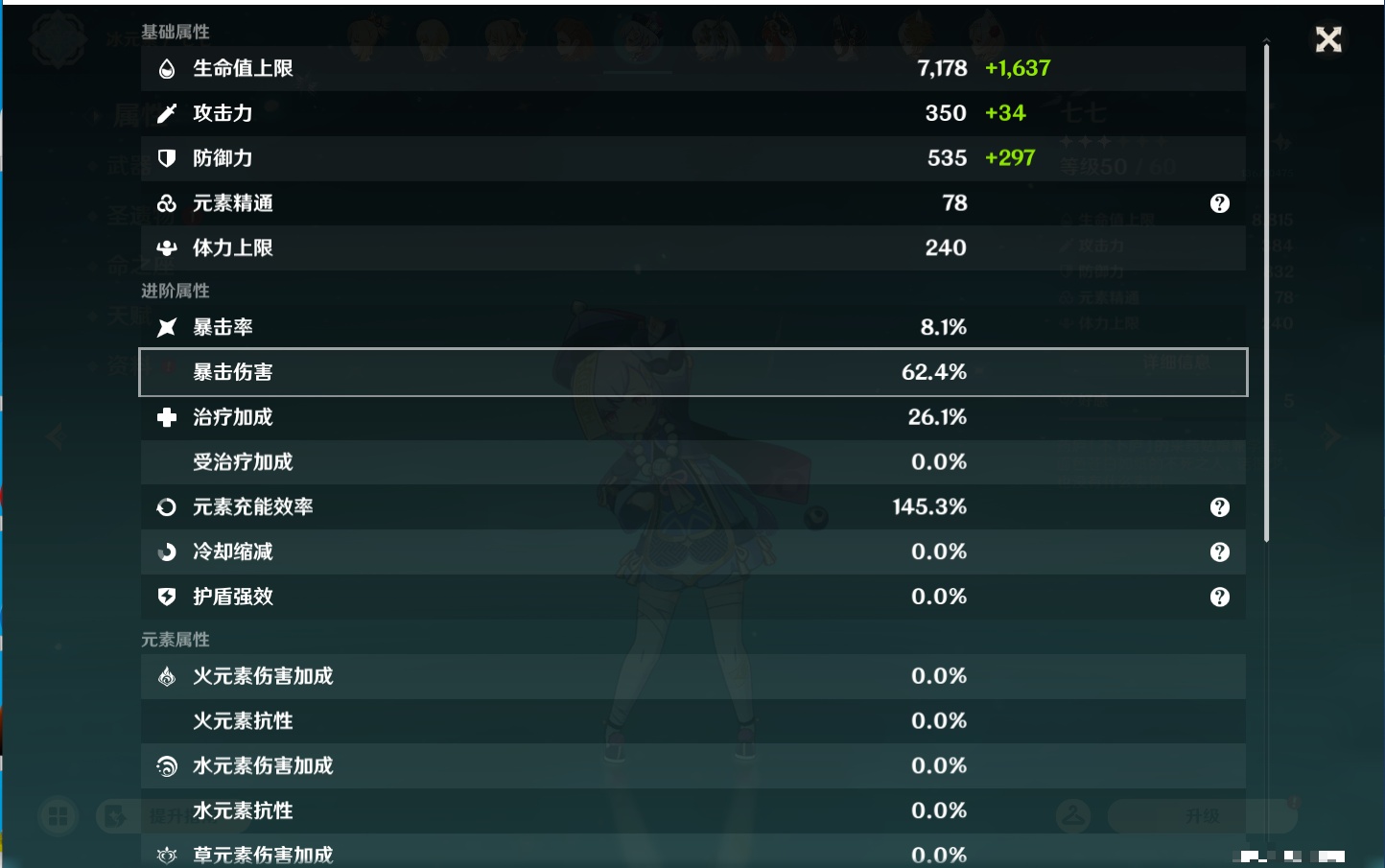 YSMK42922原神账号详情图13