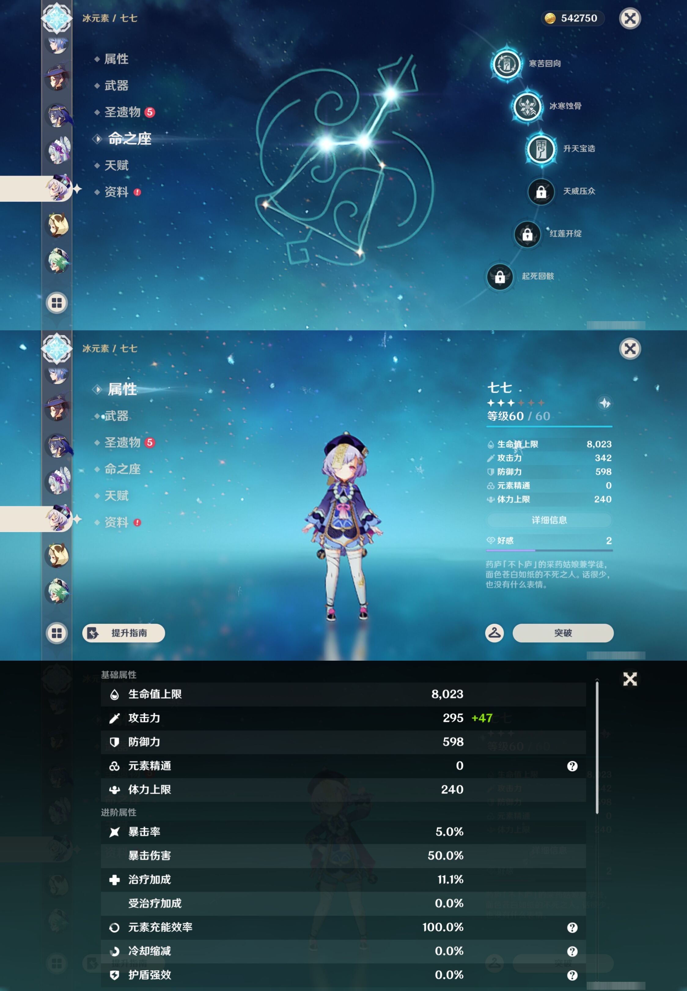 YSMK42927原神账号详情图24