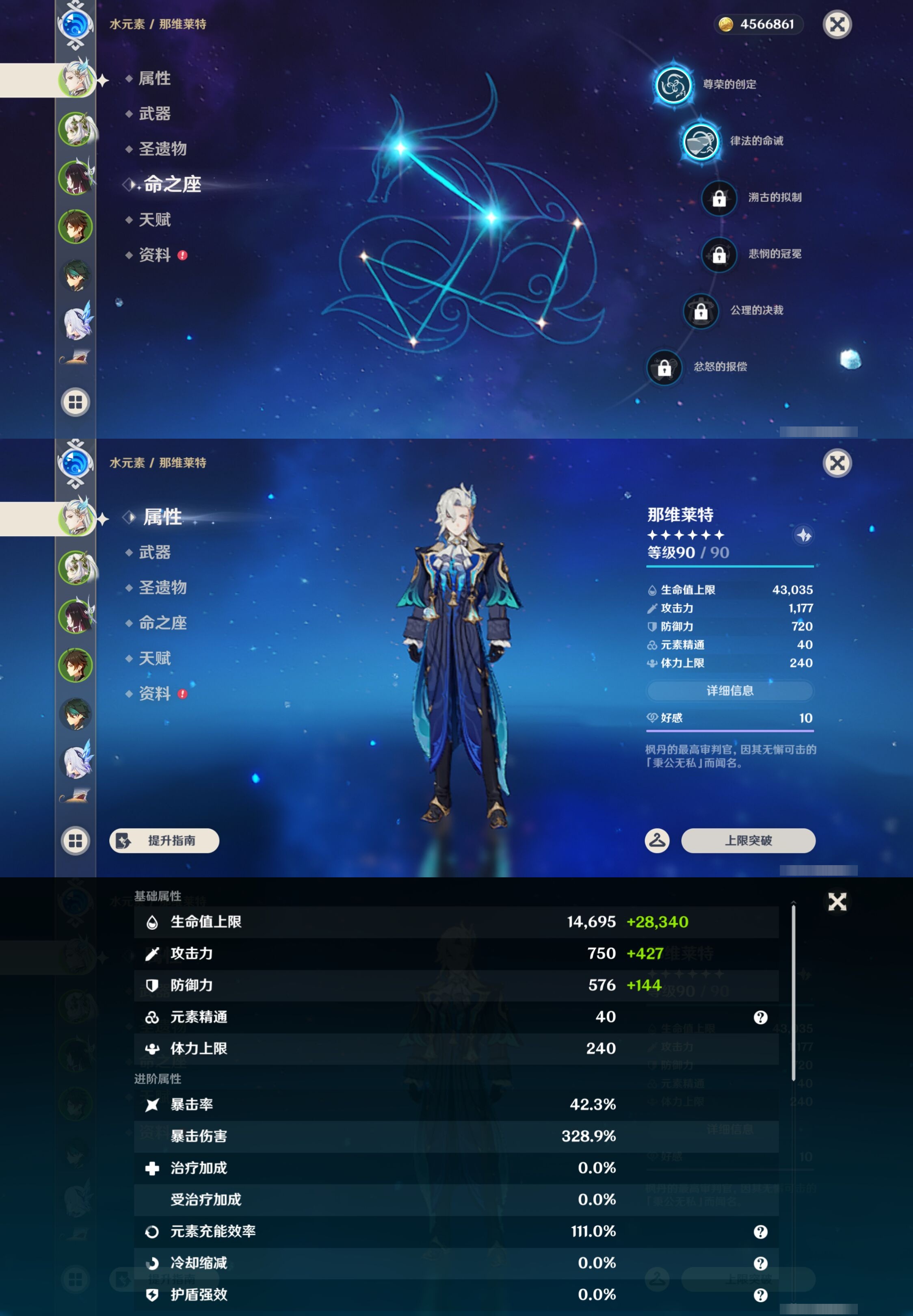 YSMK42914原神账号详情图9