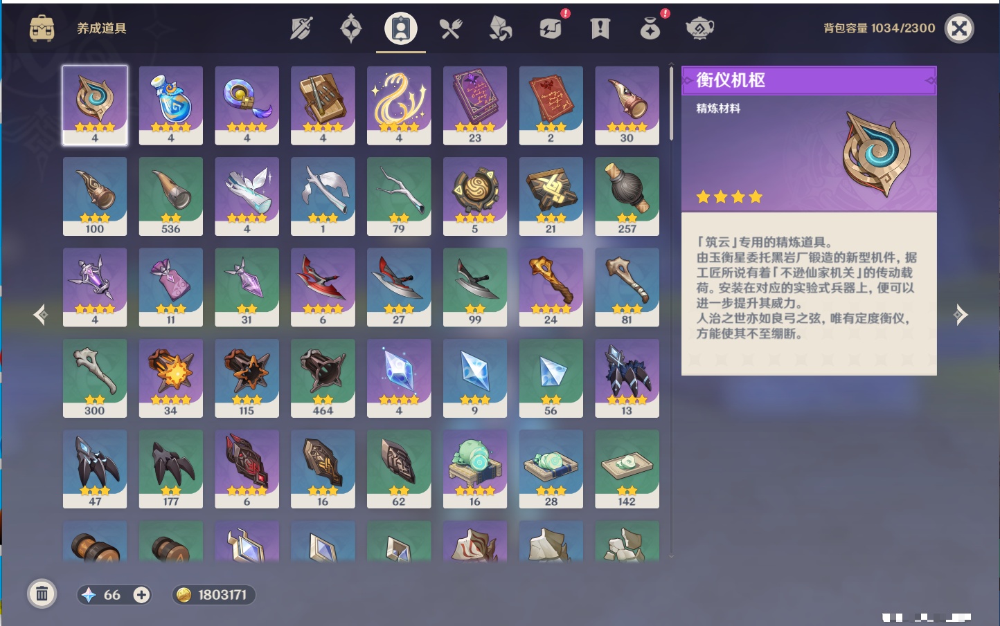 YSMK42899原神账号详情图39