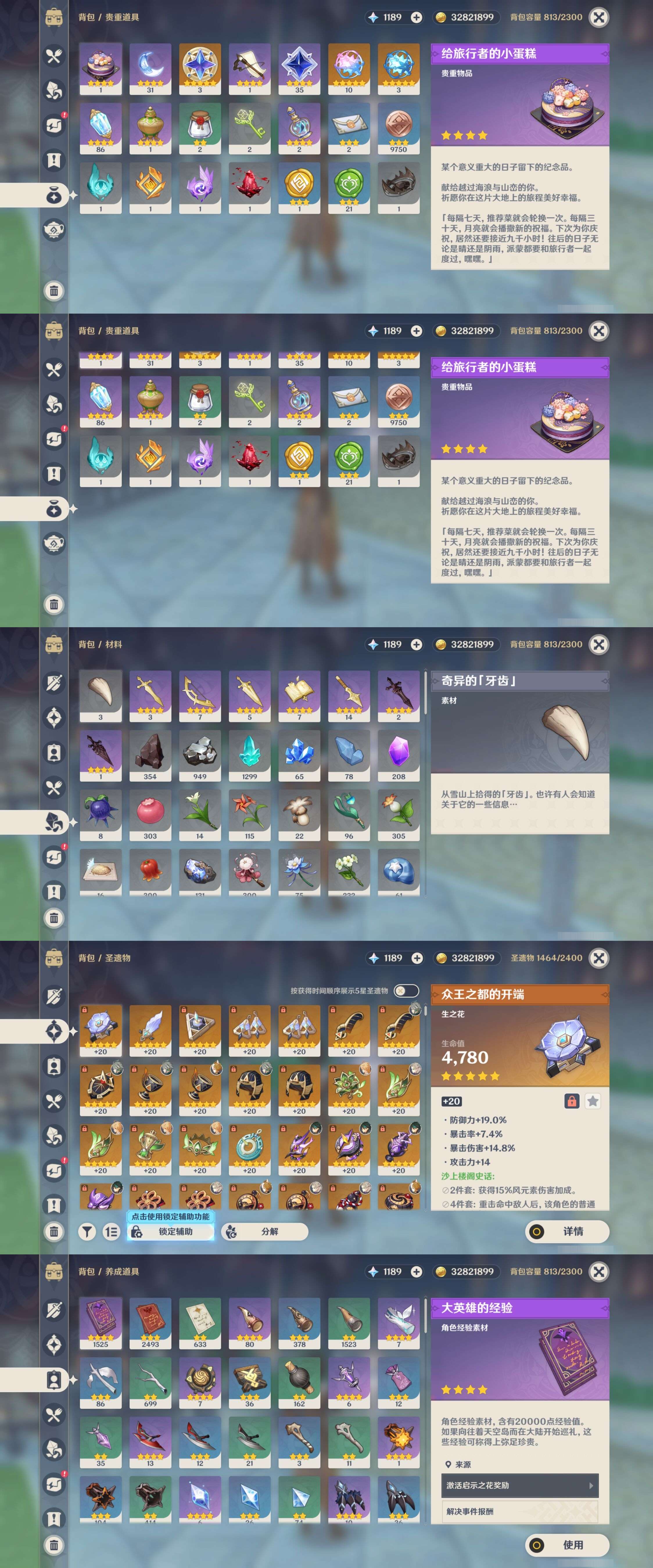 YSMK42900原神账号详情图5