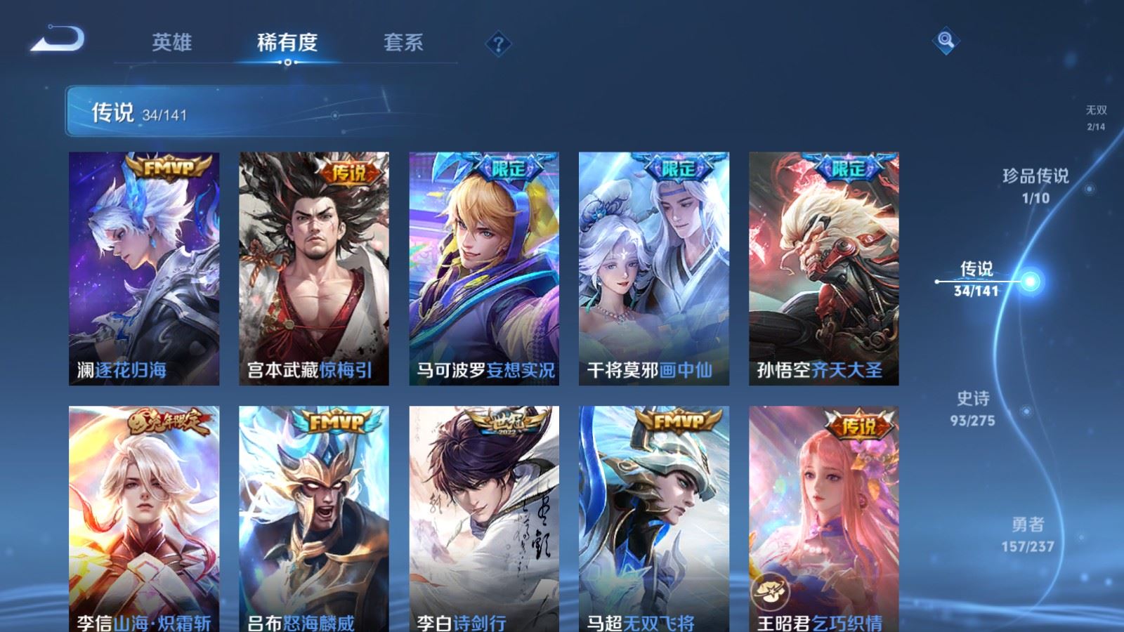 WZCMW4200526王者荣耀账号详情图9