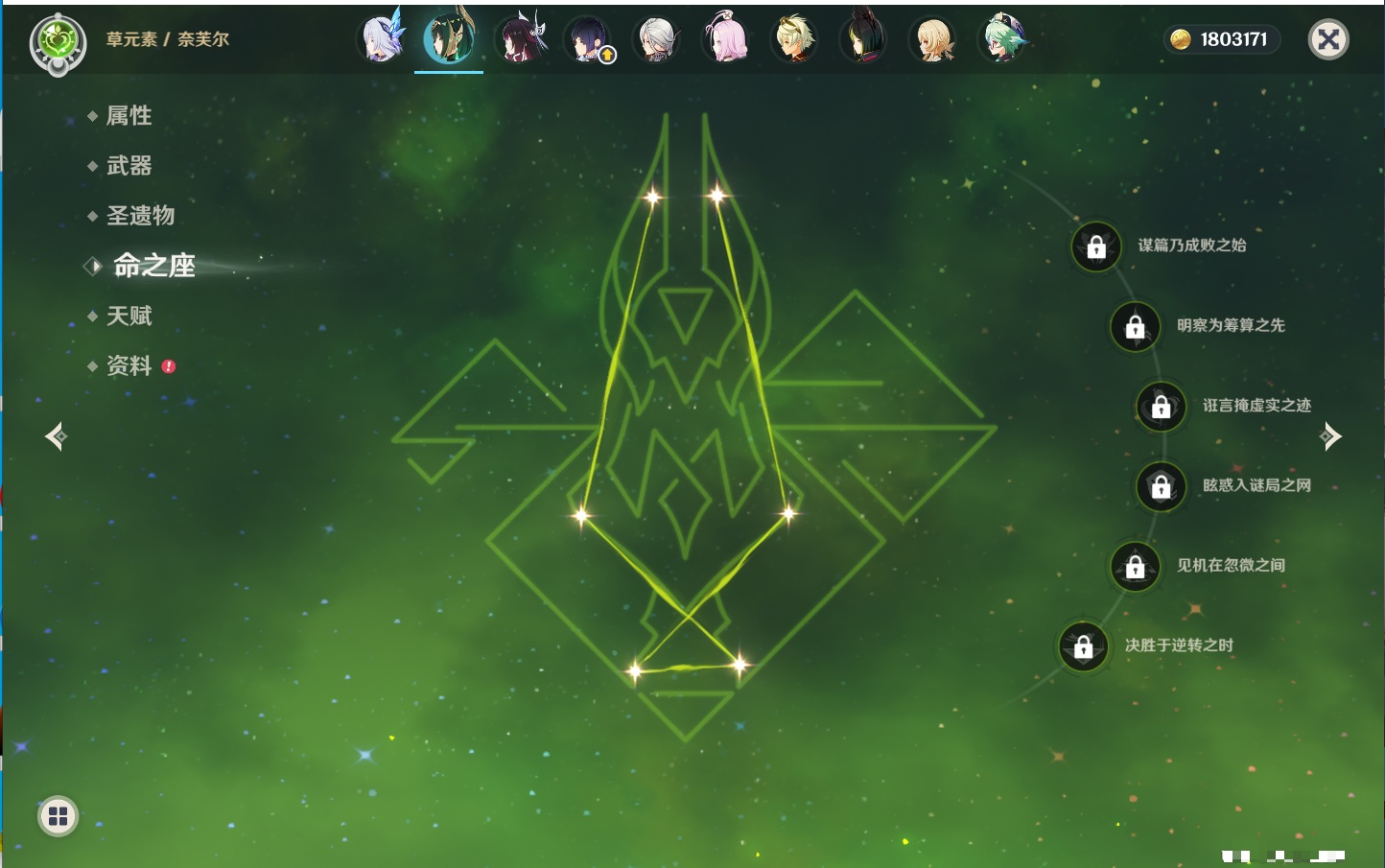 YSMK42899原神账号详情图32