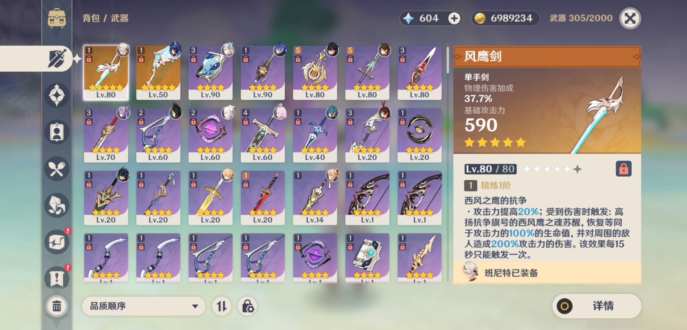 YSMK42898原神账号详情图4