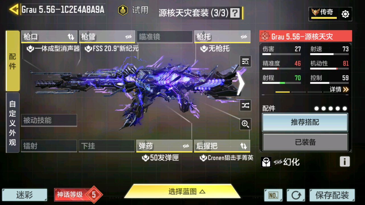 SMQM41670使命召唤手游账号详情图15