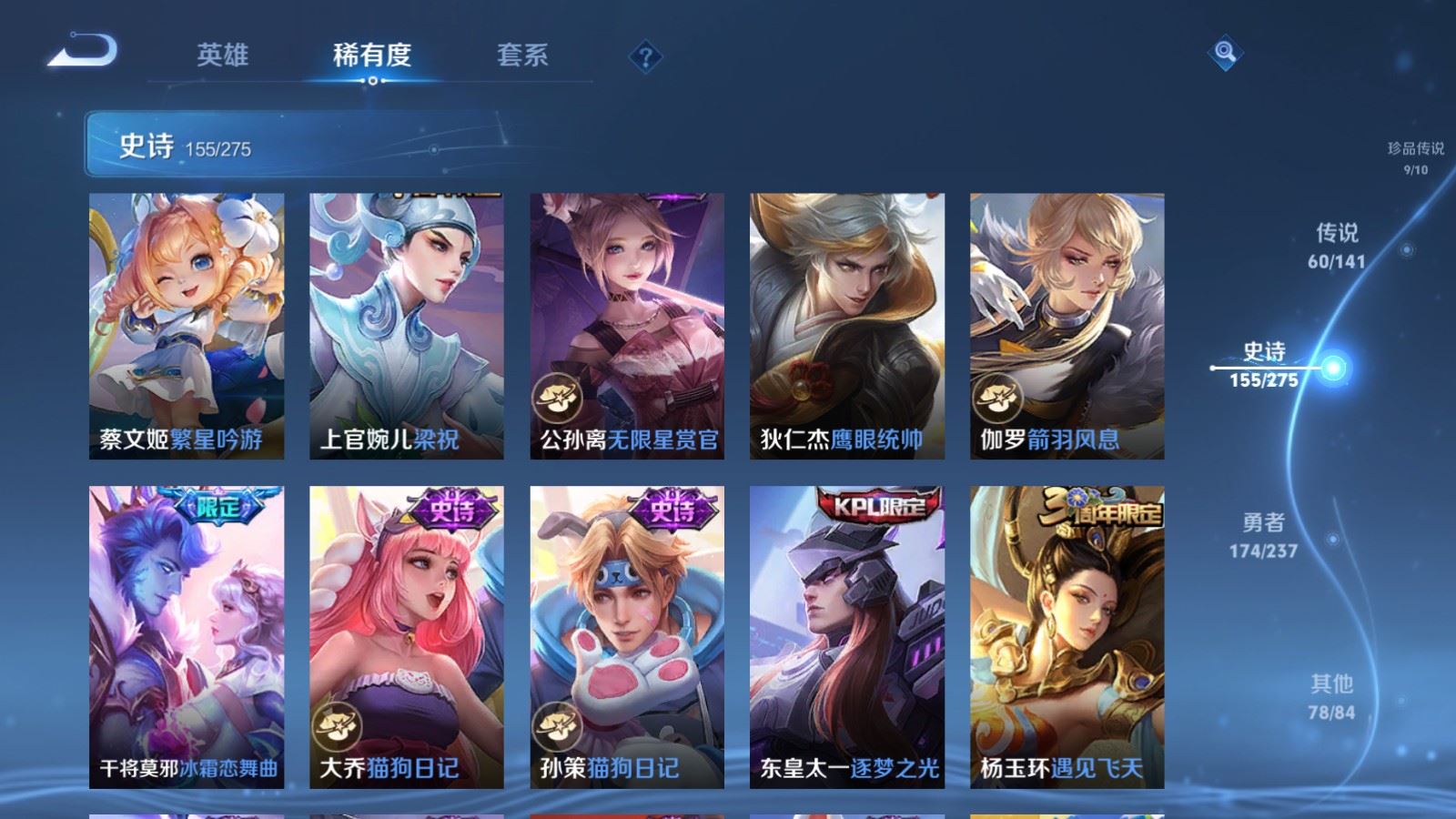 WZCMW4200570王者荣耀账号详情图25