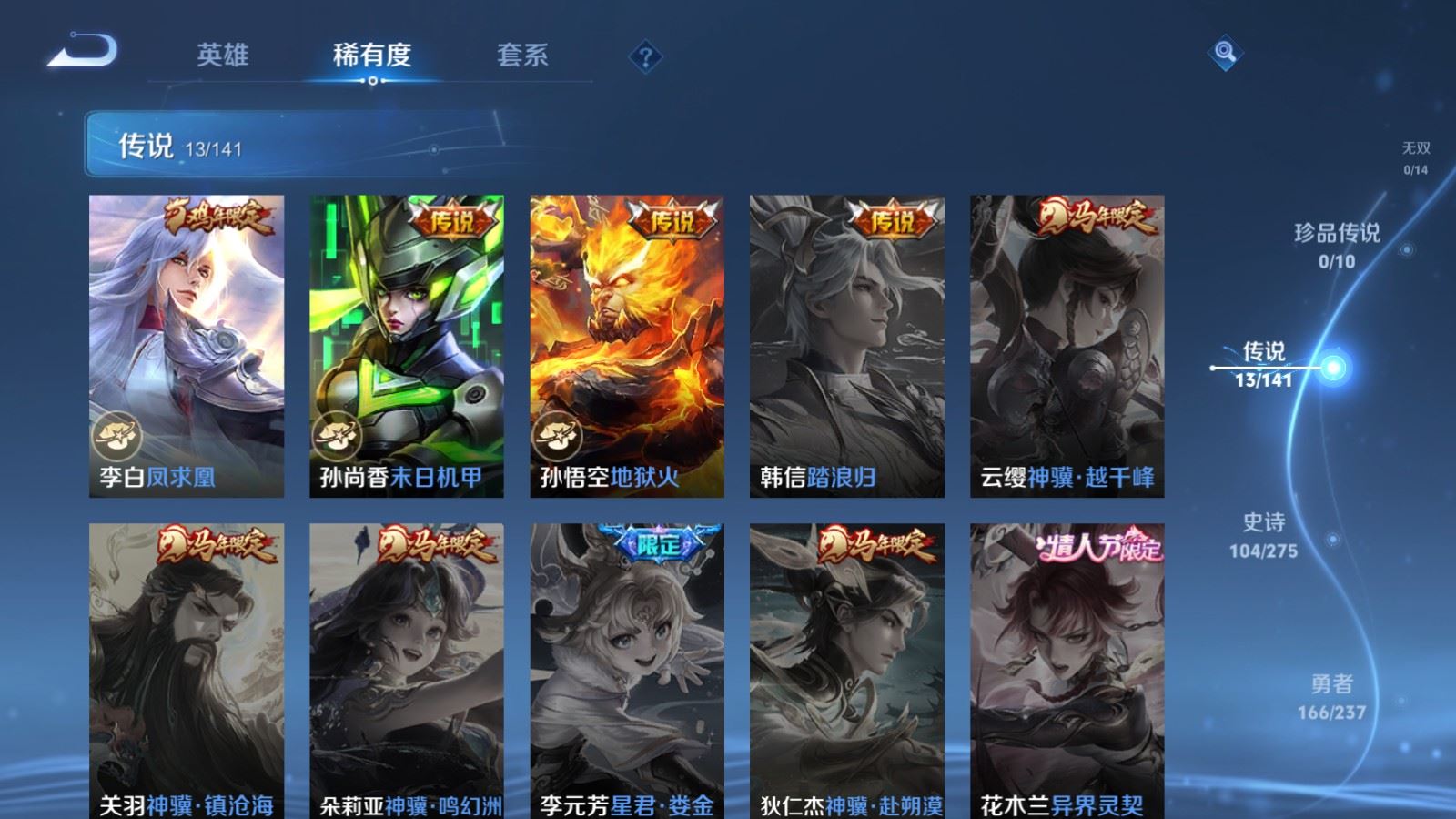 WZCMW4200397王者荣耀账号详情图8