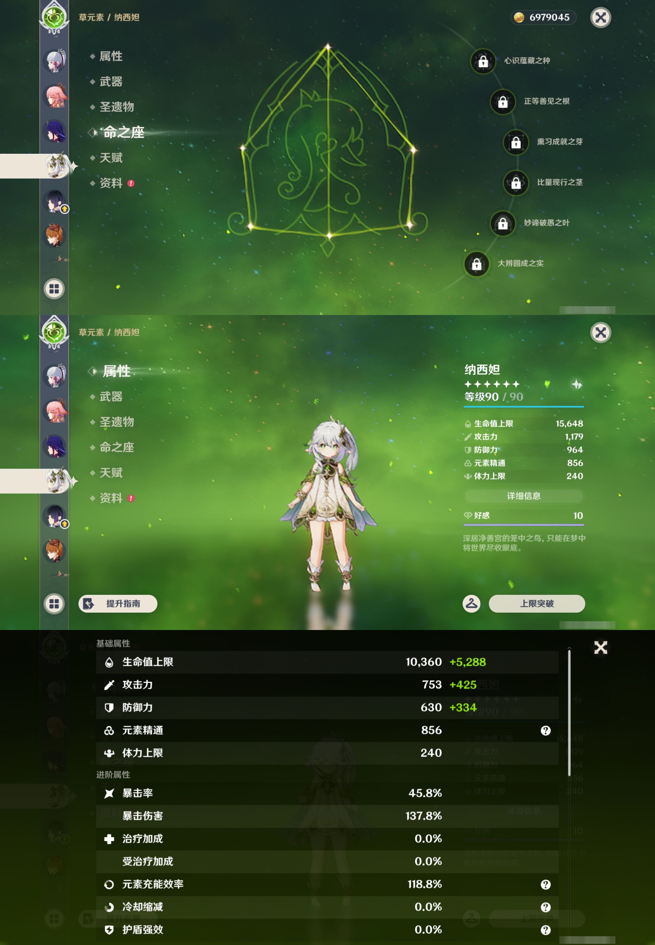 YSMK42896原神账号详情图17