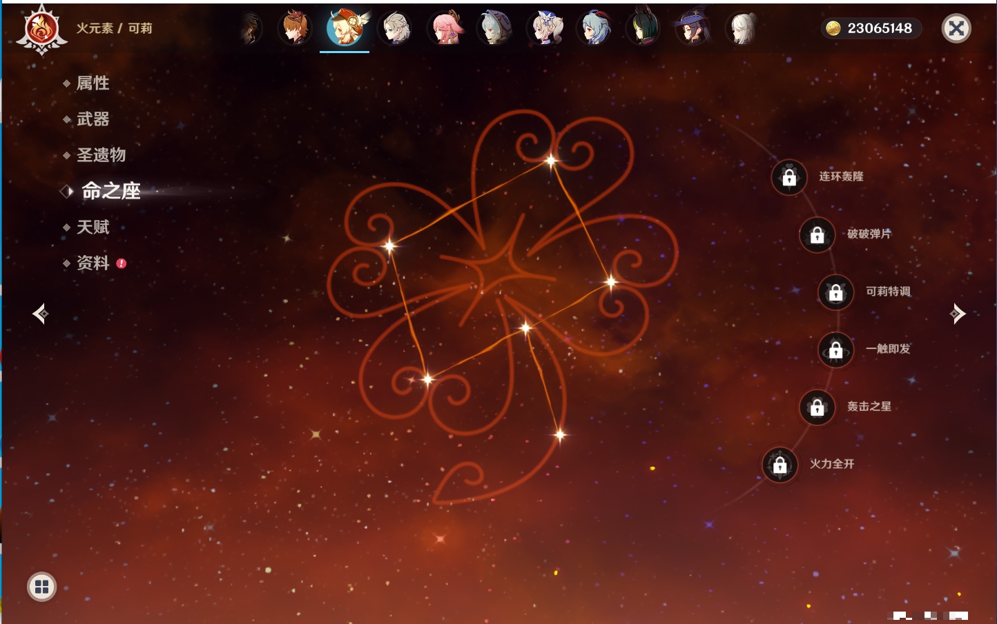 YSMK42922原神账号详情图29