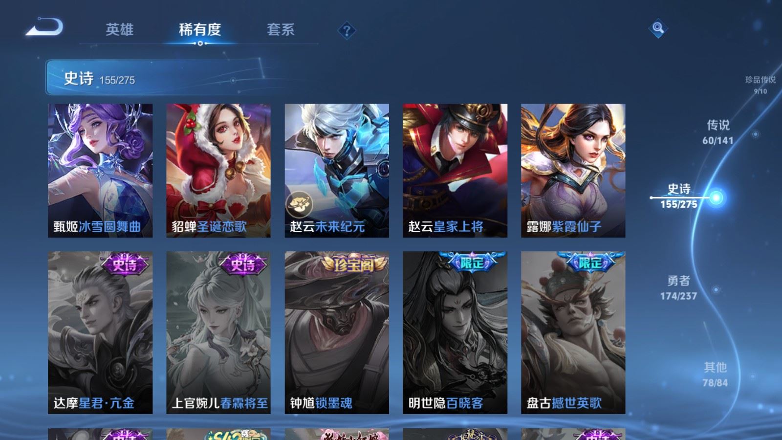 WZCMW4200570王者荣耀账号详情图30