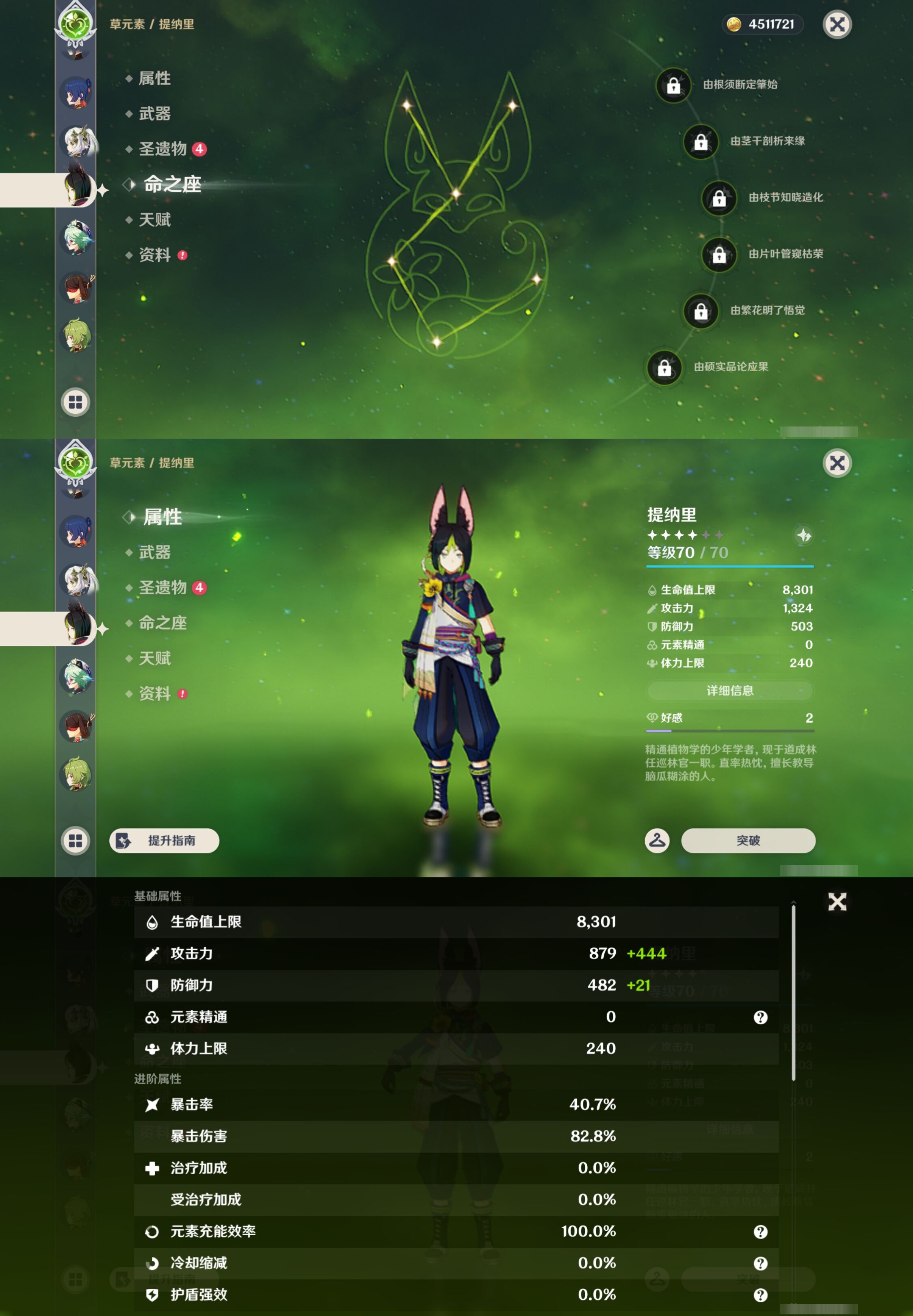 YSMK42929原神账号详情图20