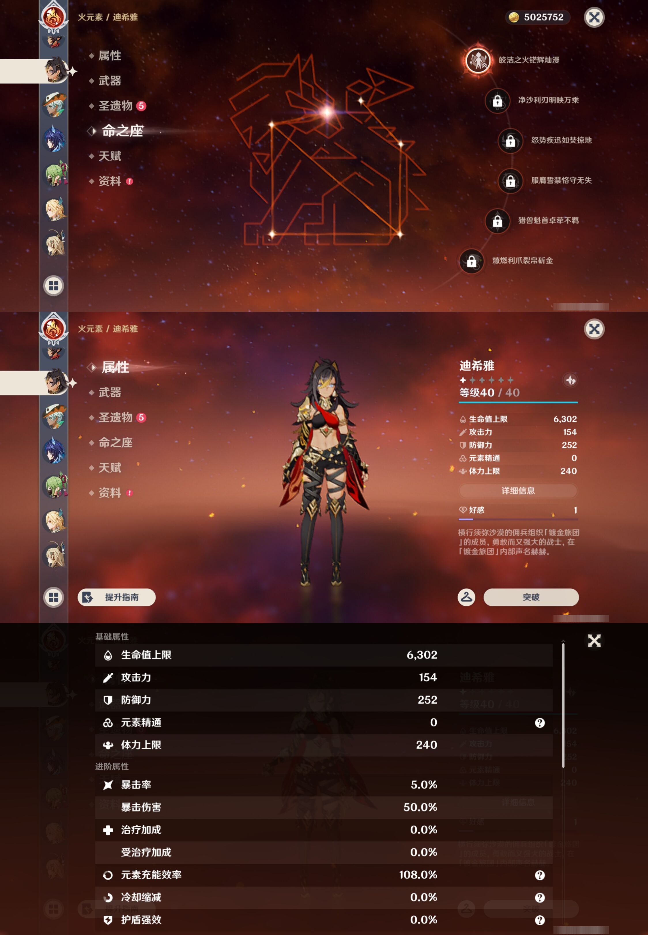 YSMK42902原神账号详情图44