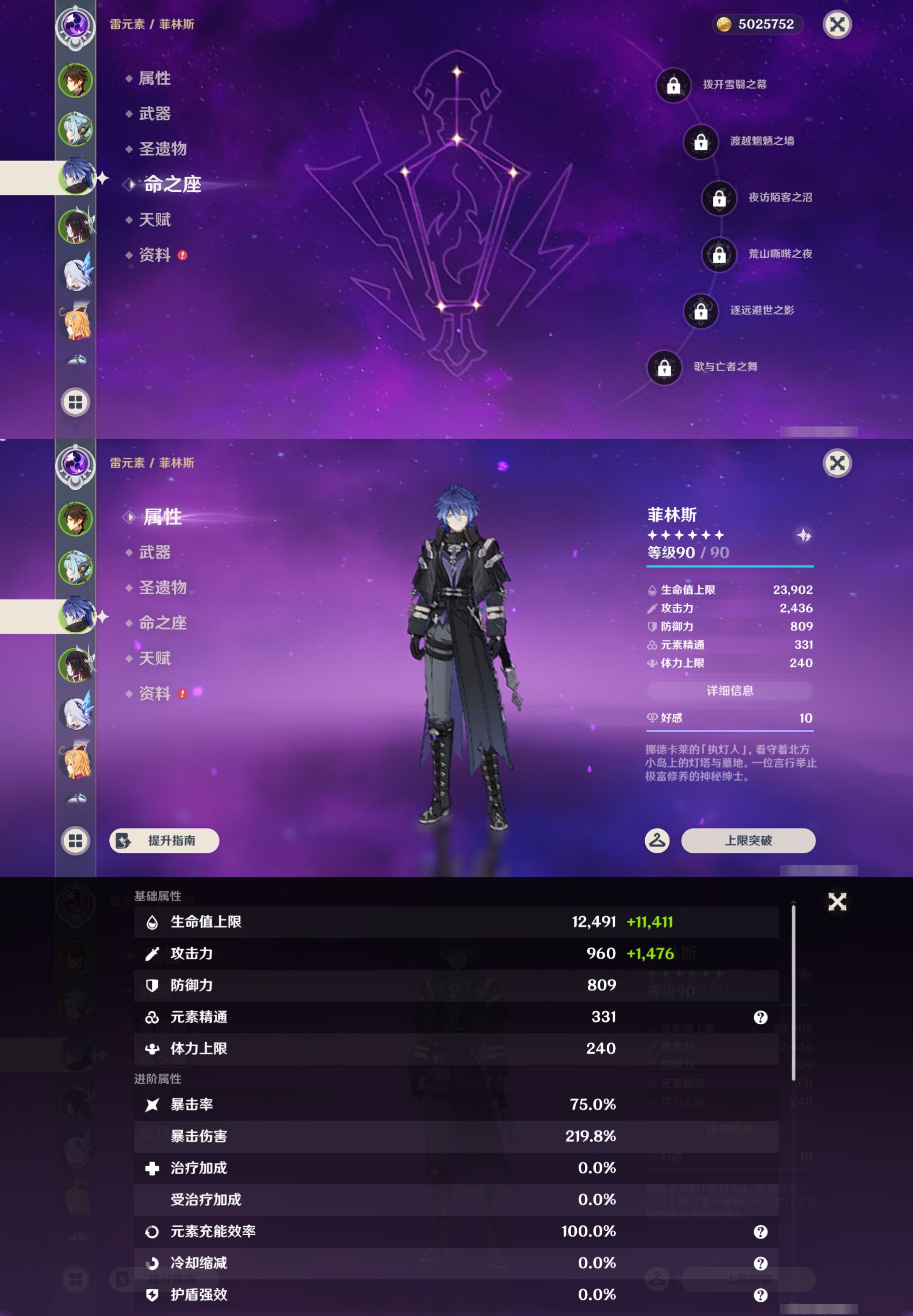 YSMK42902原神账号详情图11