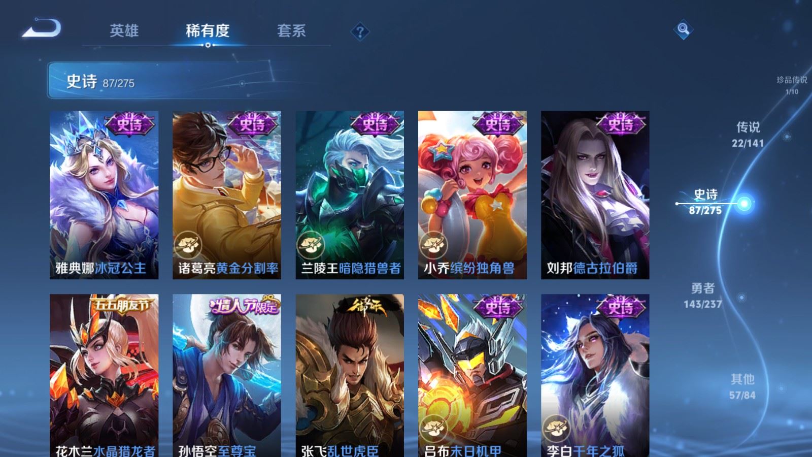 WZCMW4200542王者荣耀账号详情图18