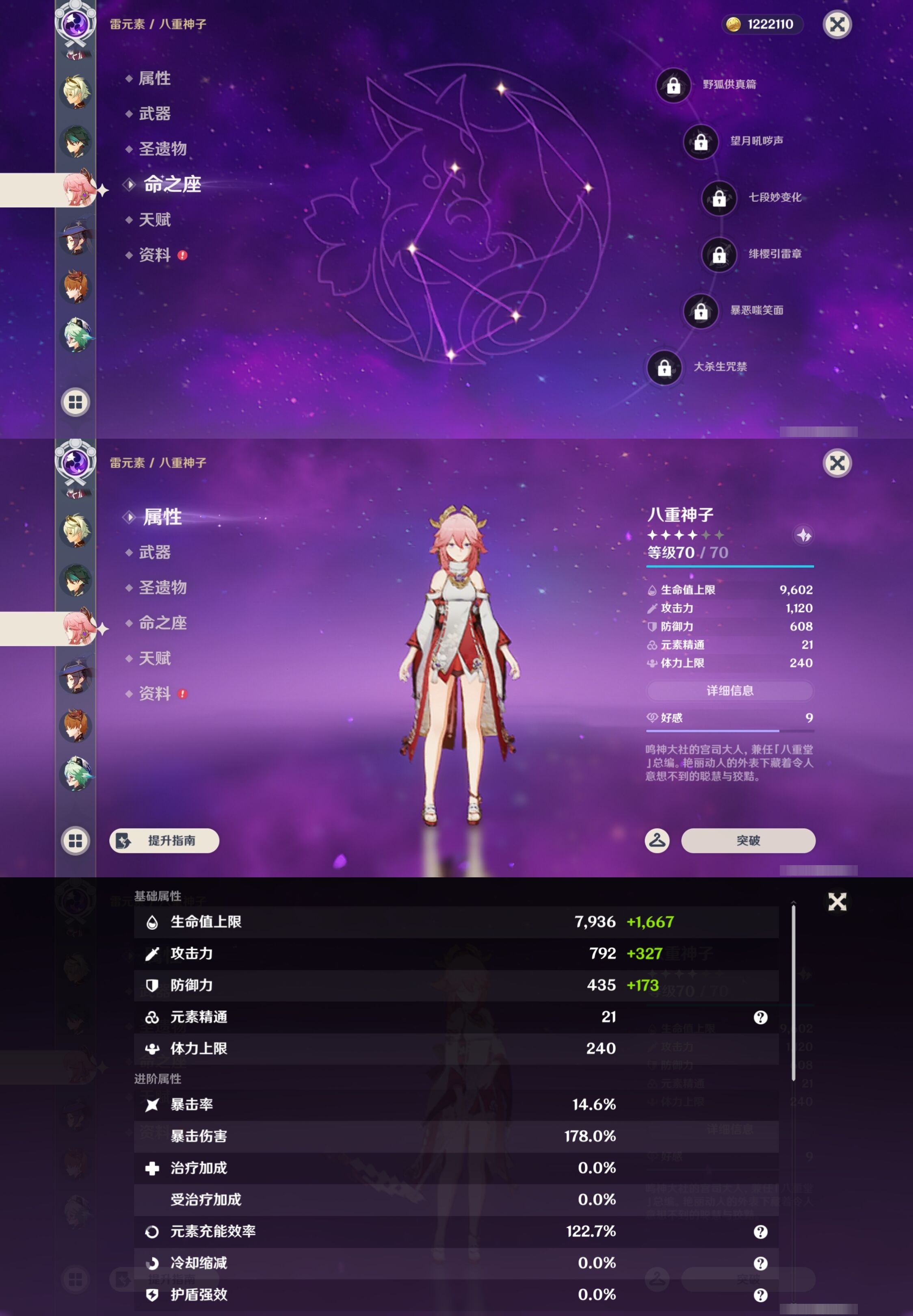 YSMK42889原神账号详情图19