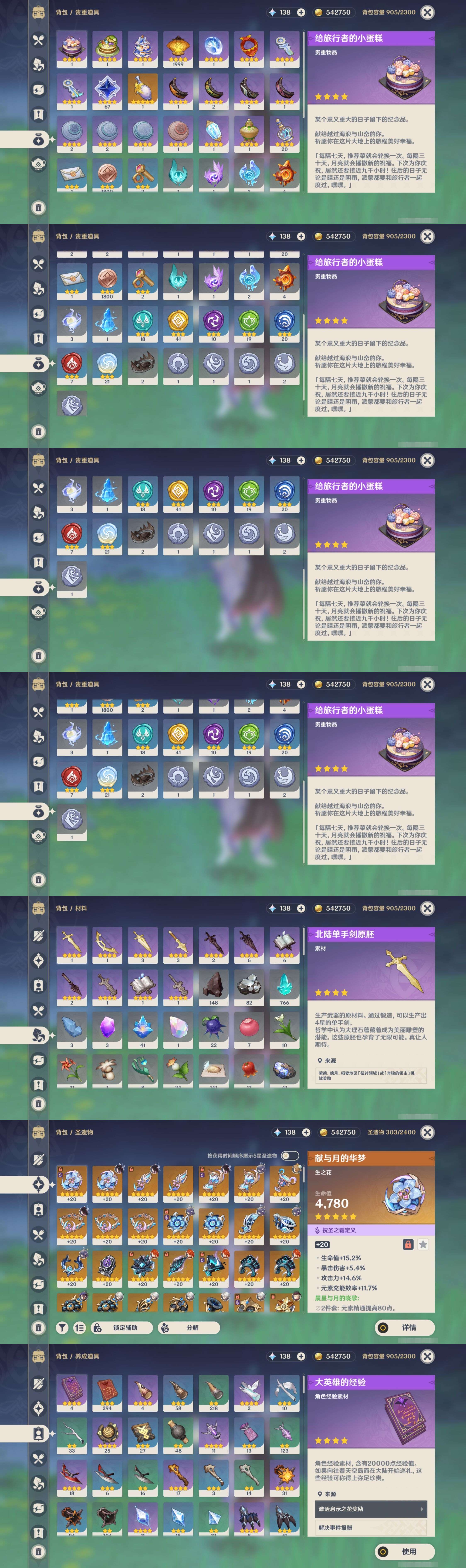 YSMK42927原神账号详情图5