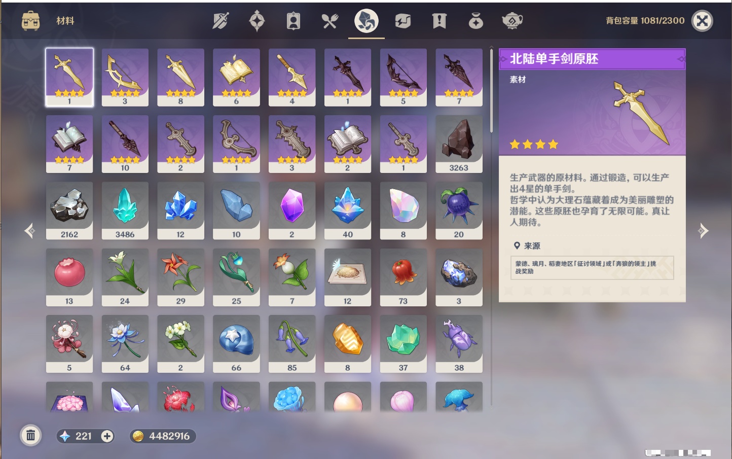 YSMK42912原神账号详情图55