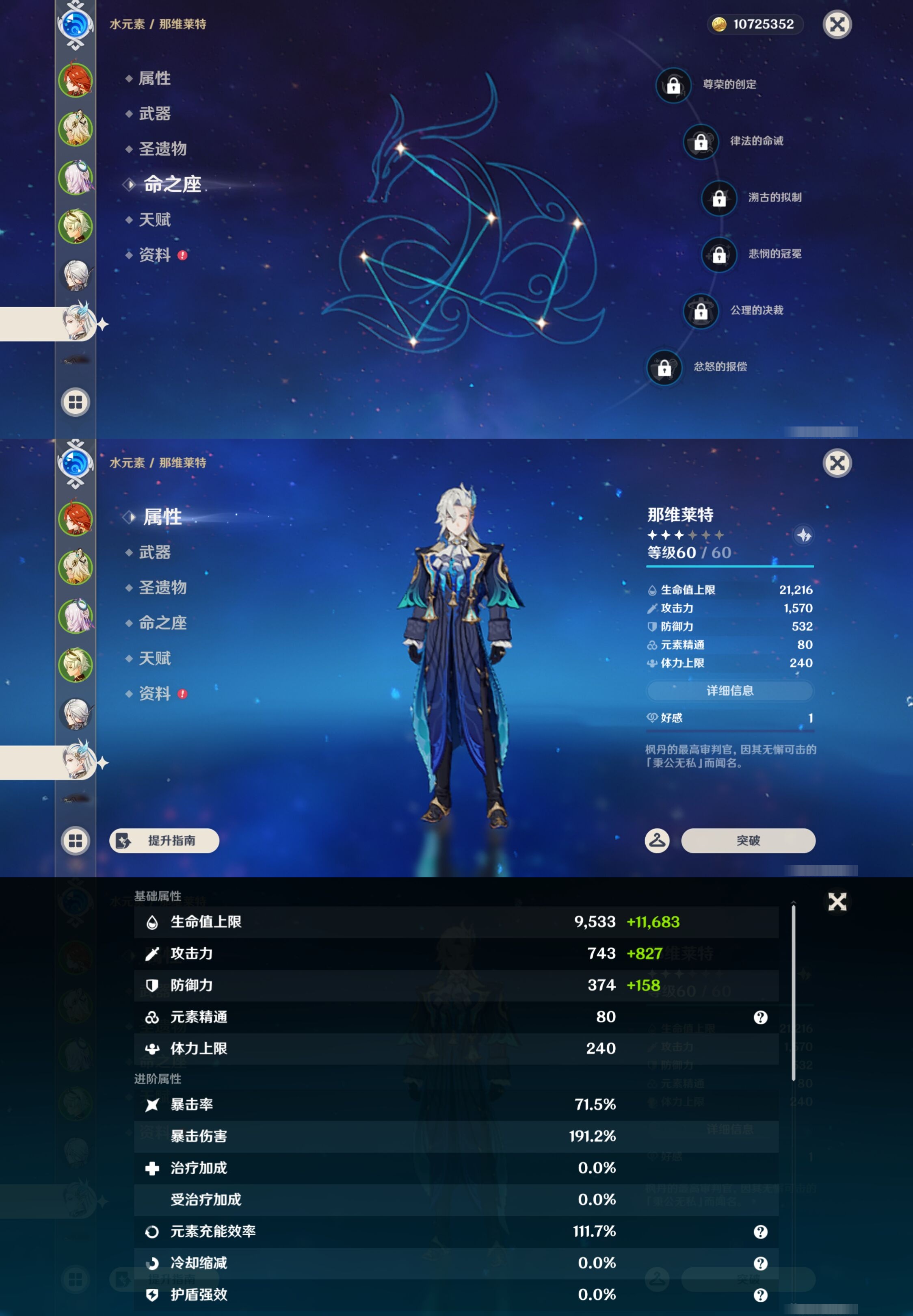 YSMK42911原神账号详情图13