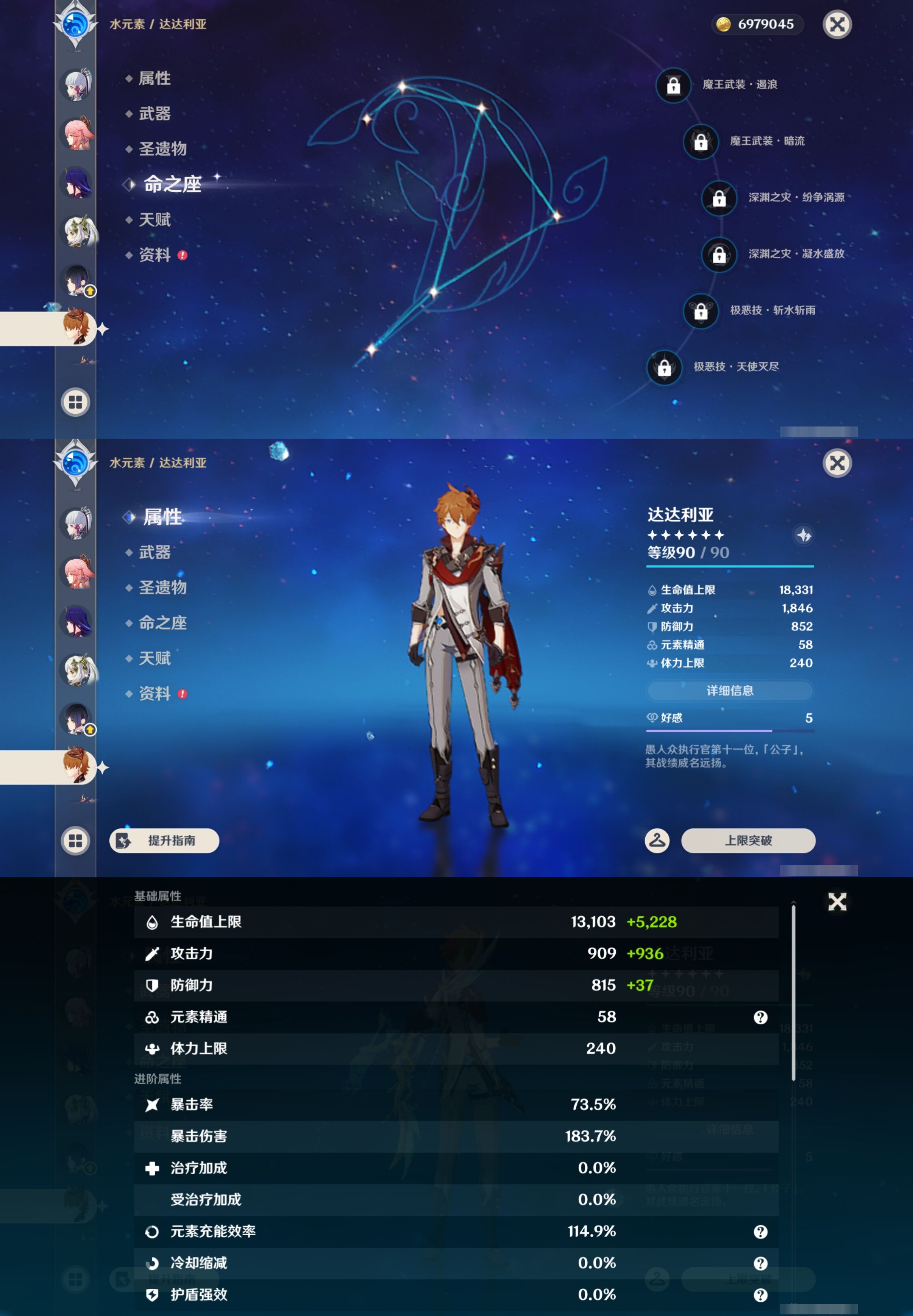 YSMK42896原神账号详情图19