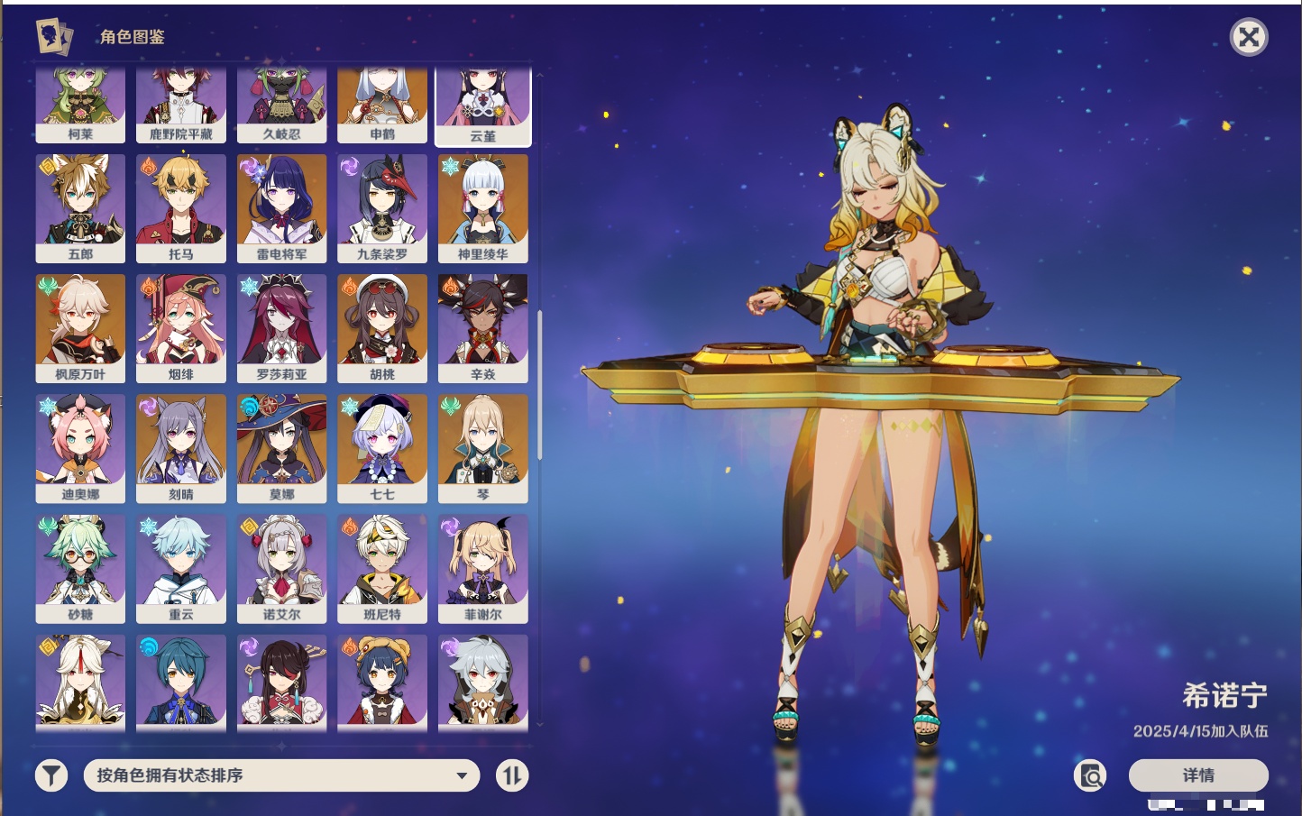 YSMK42912原神账号详情图33