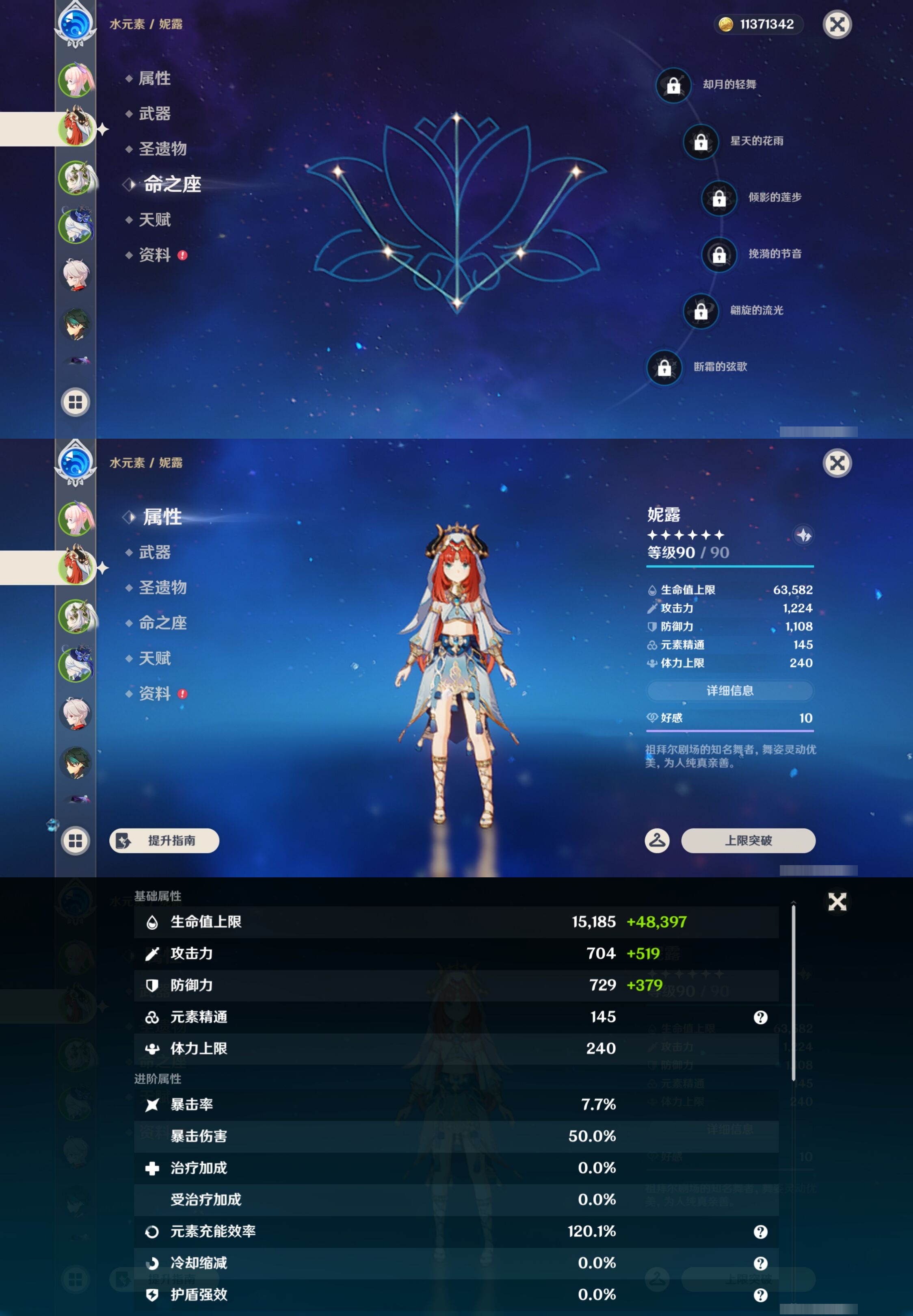 YSMK42891原神账号详情图10