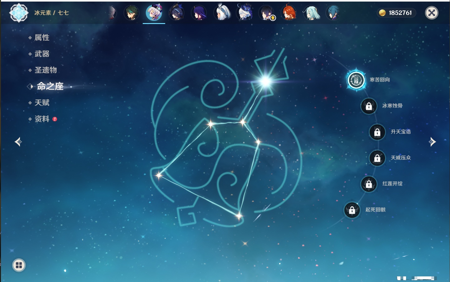 YSMK42901原神账号详情图55