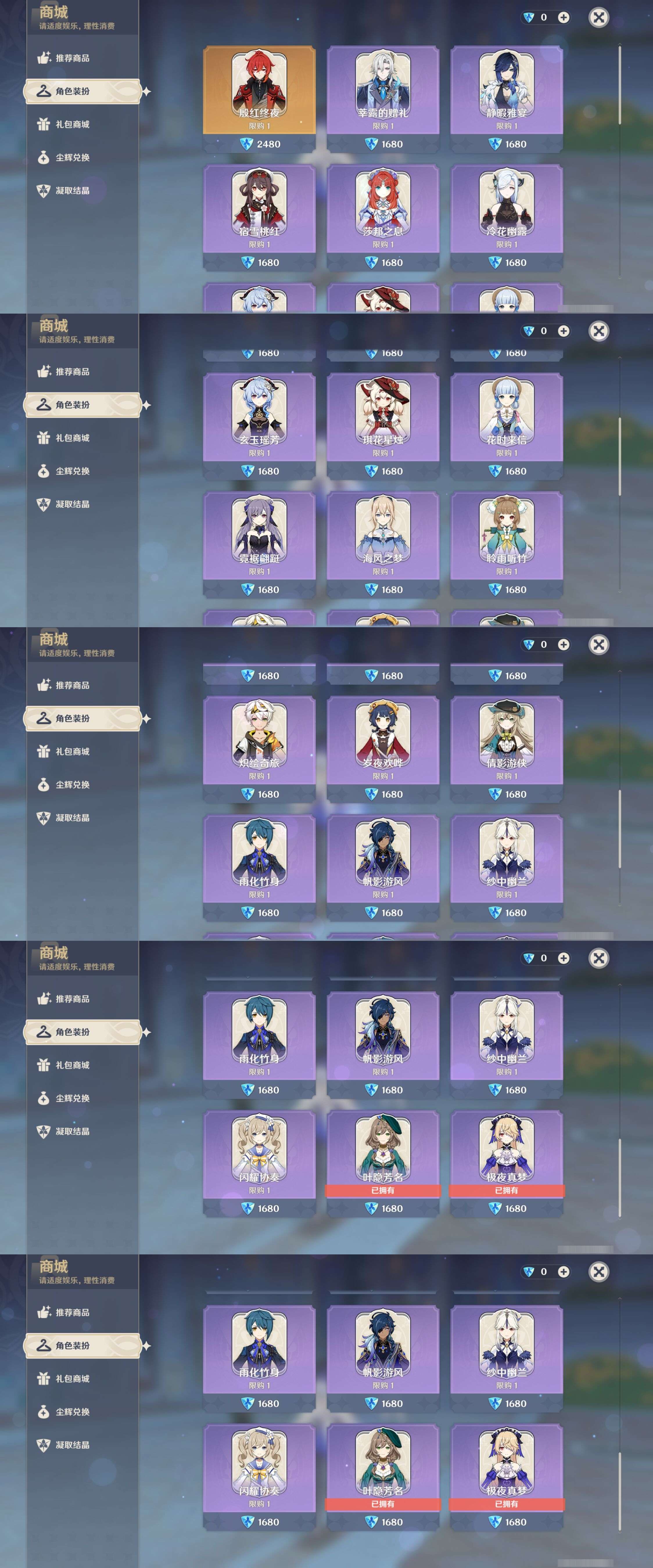 YSMK42925原神账号详情图23