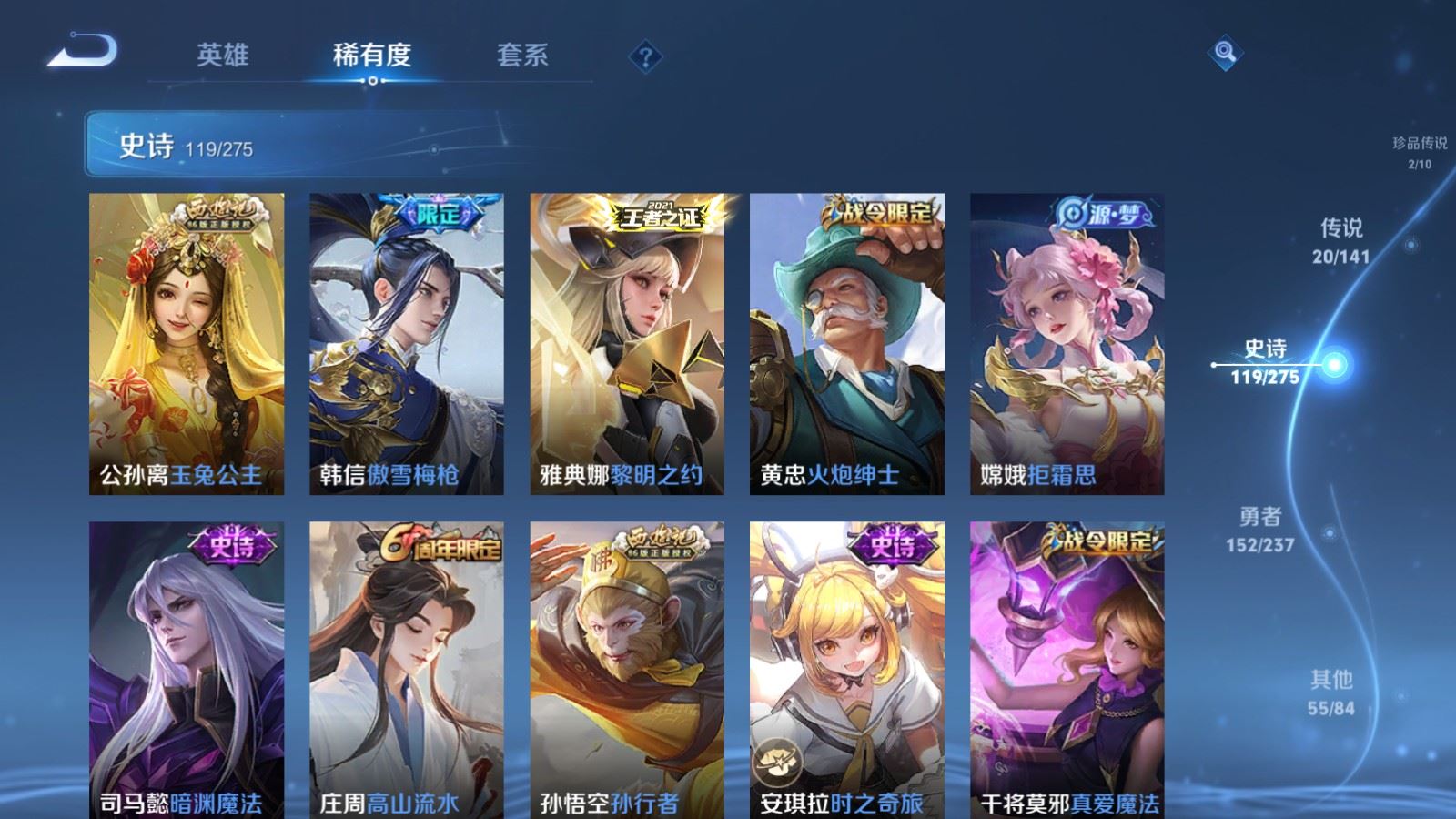 WZCMW4200392王者荣耀账号详情图14