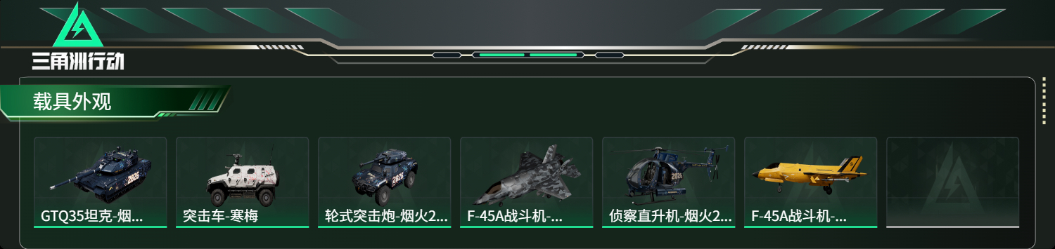 SJZCMW458379三角洲行动账号详情图8