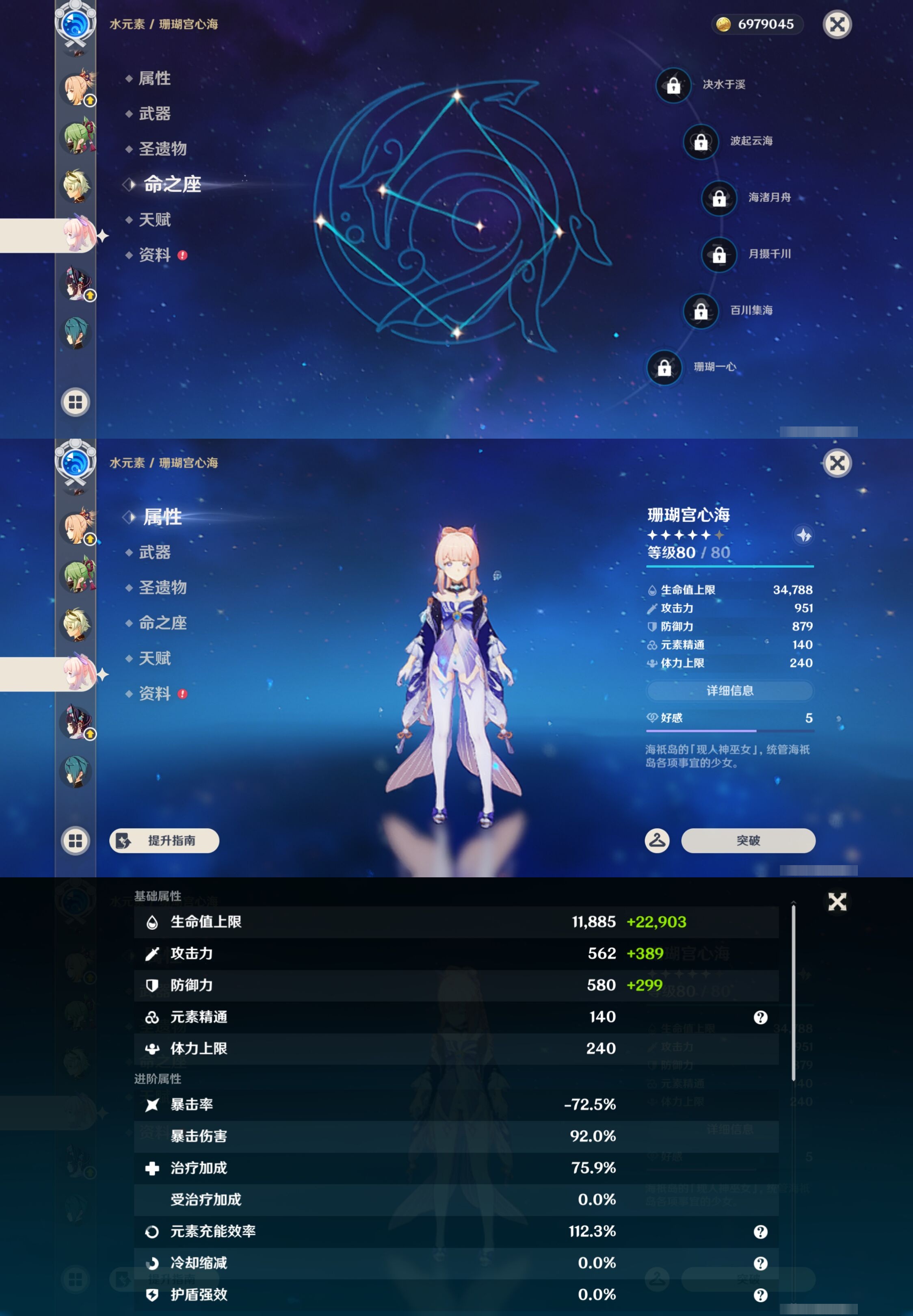 YSMK42896原神账号详情图21