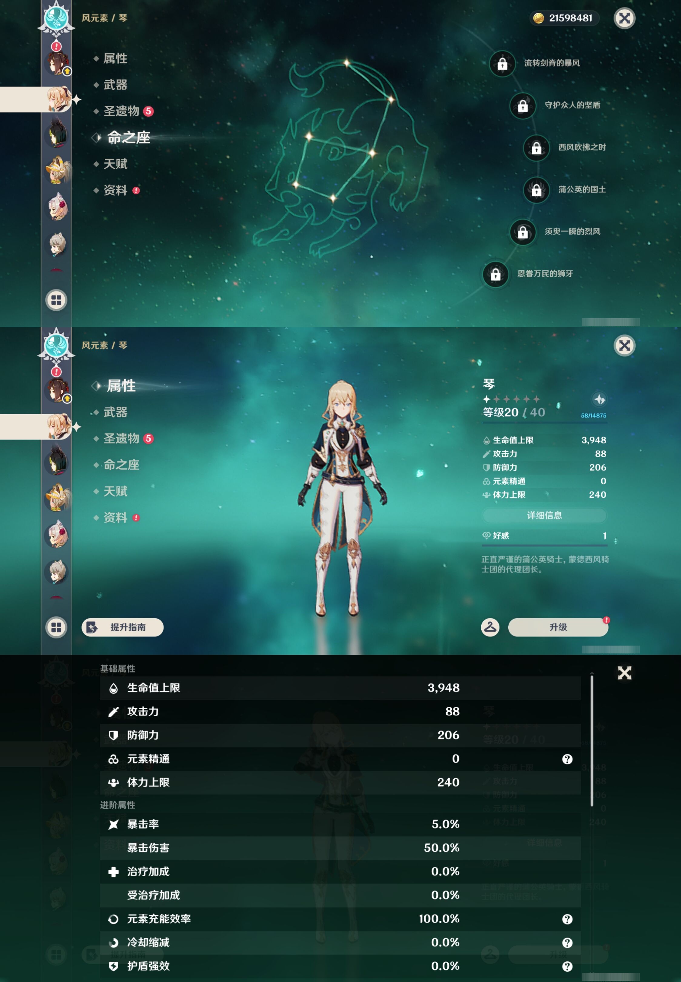 YSMK42918原神账号详情图29