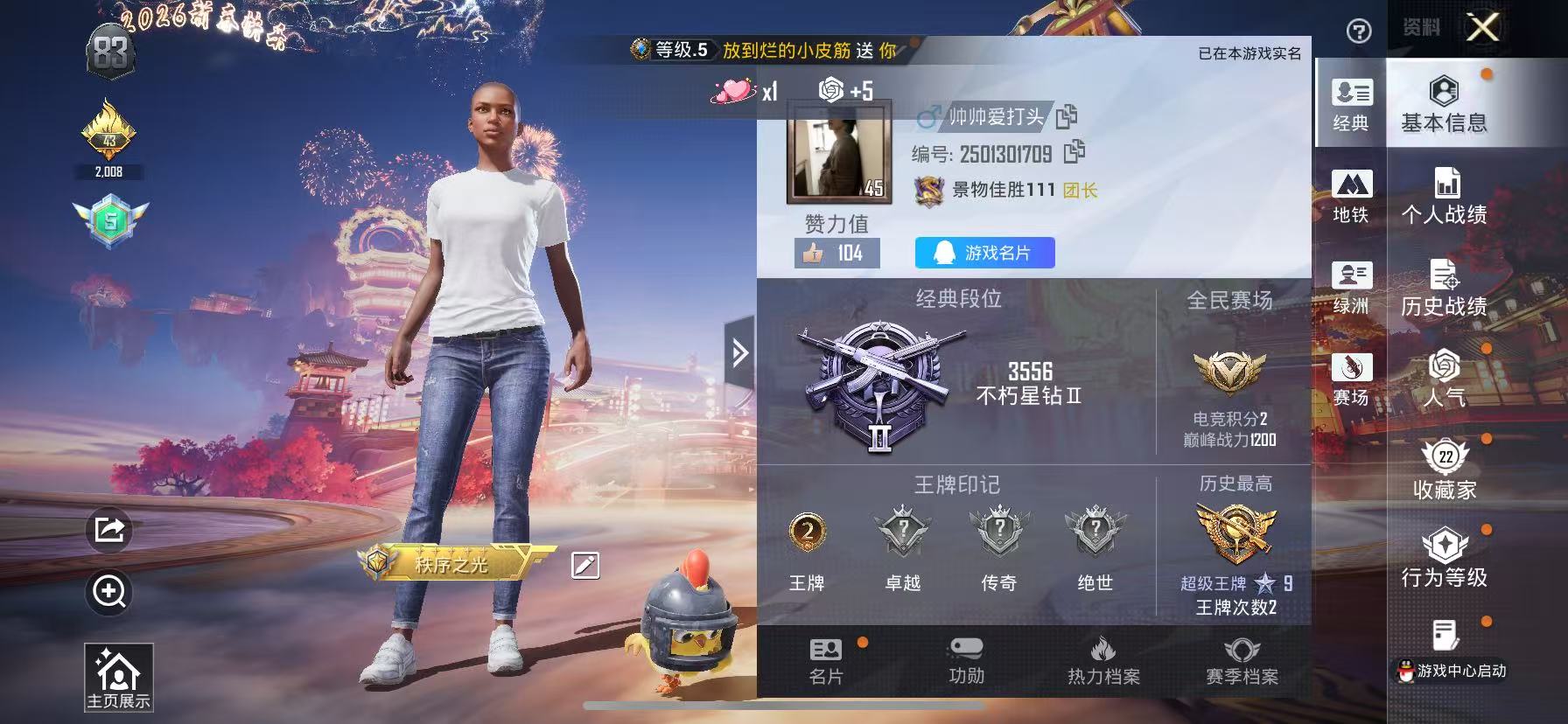 HPCMW4105841和平精英账号详情图3