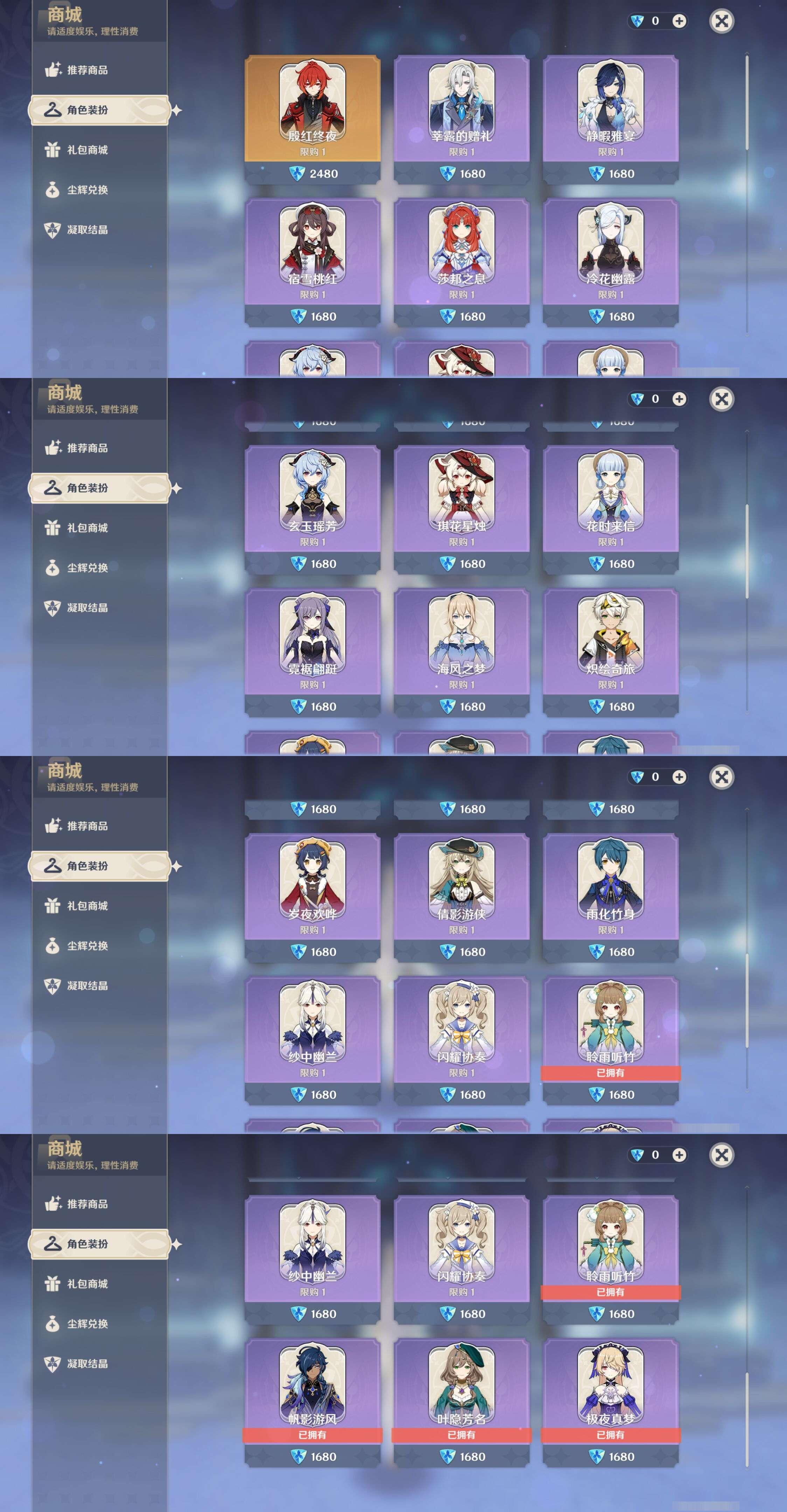 YSMK42896原神账号详情图29